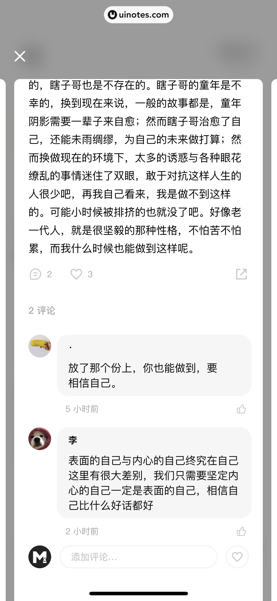 岛读 App 截图 030 - UI Notes
