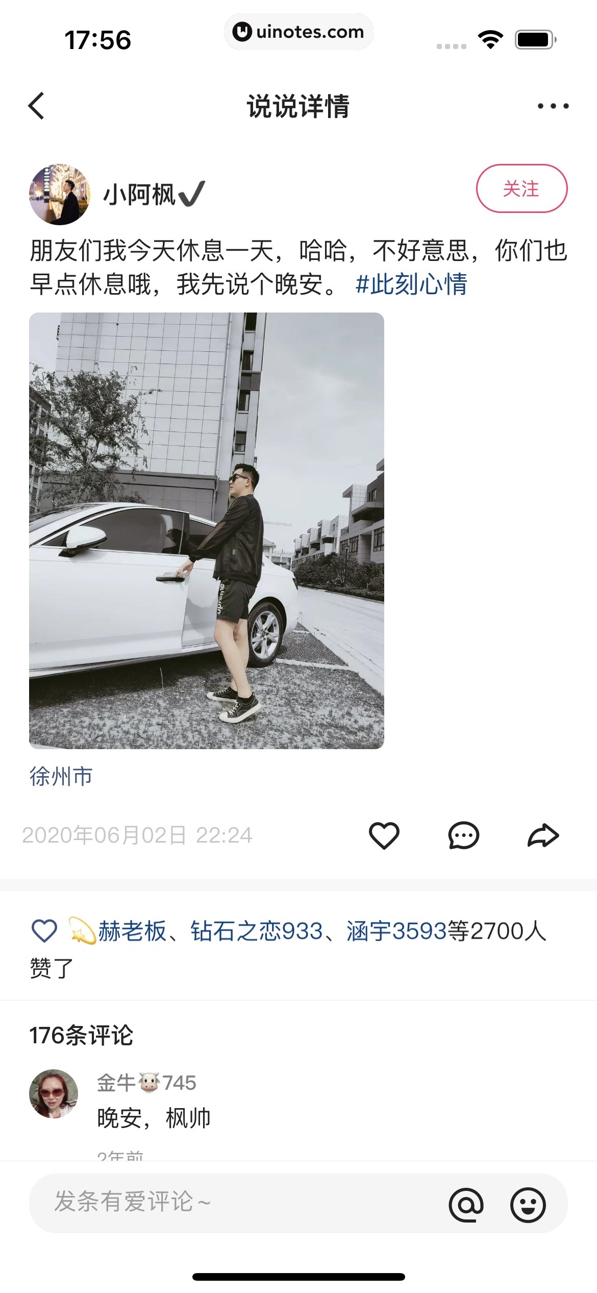 快手 App 截图 056 - UI Notes