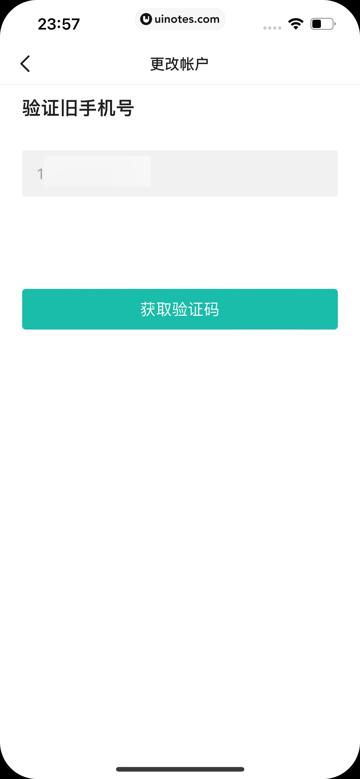 扫描全能王 App 截图 304 - UI Notes