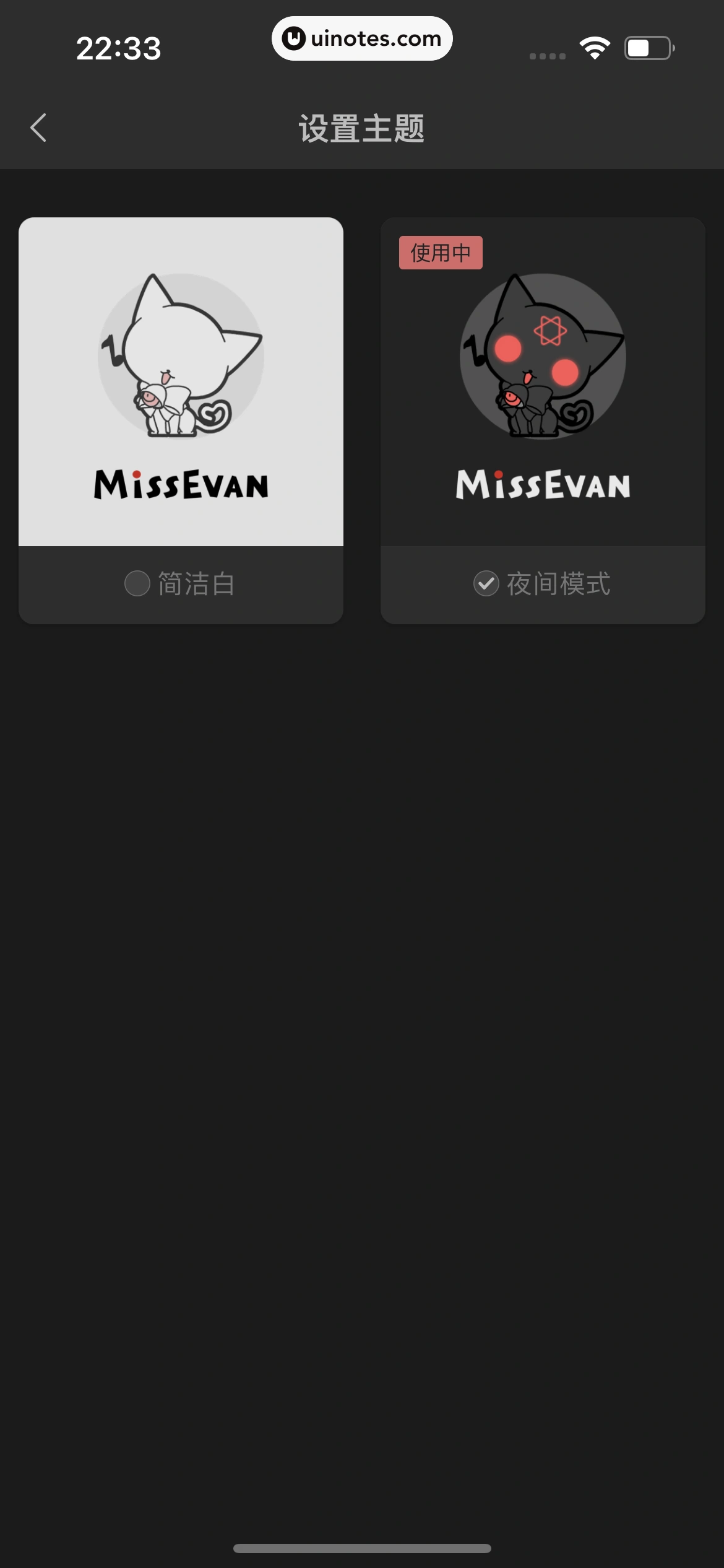 猫耳FM App 截图 367 - UI Notes