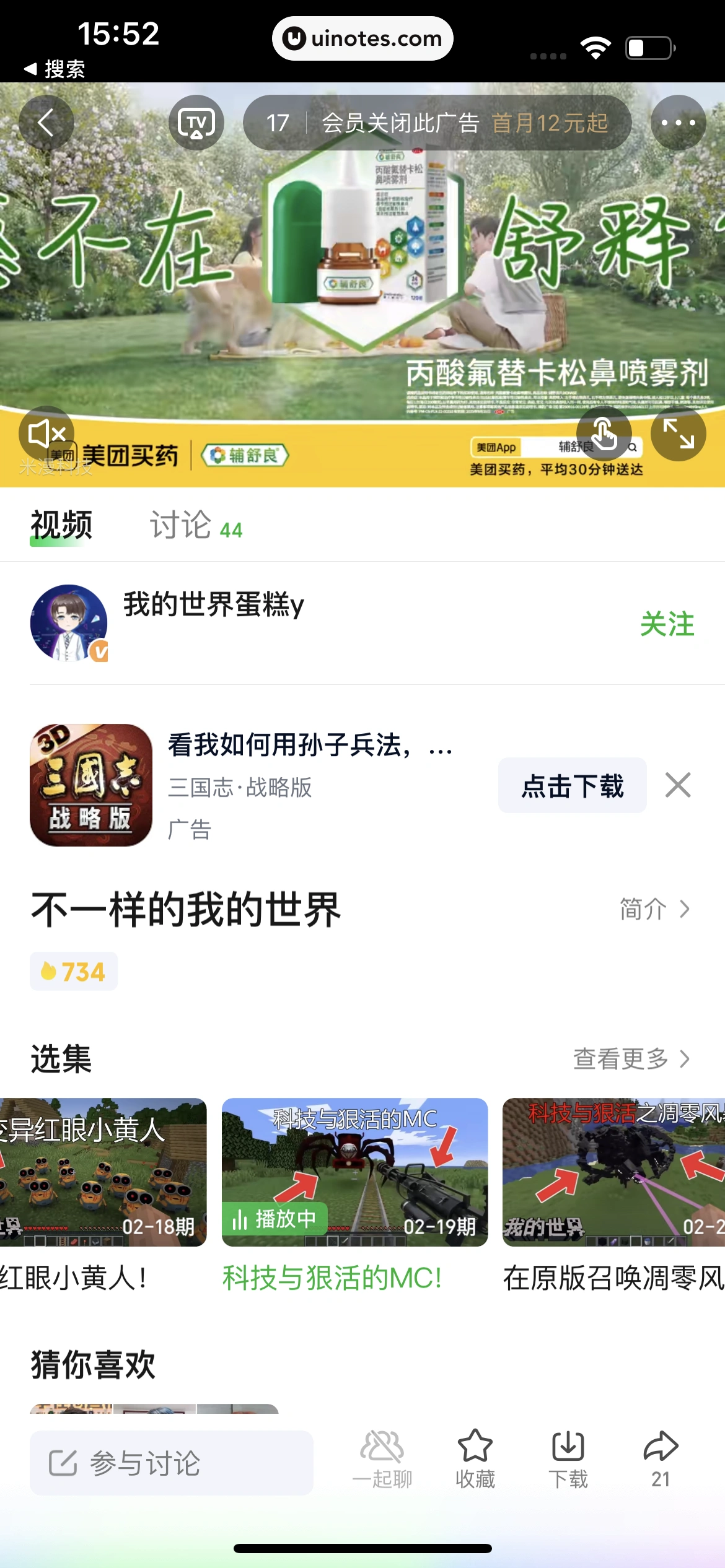 爱奇艺 App 截图 385 - UI Notes