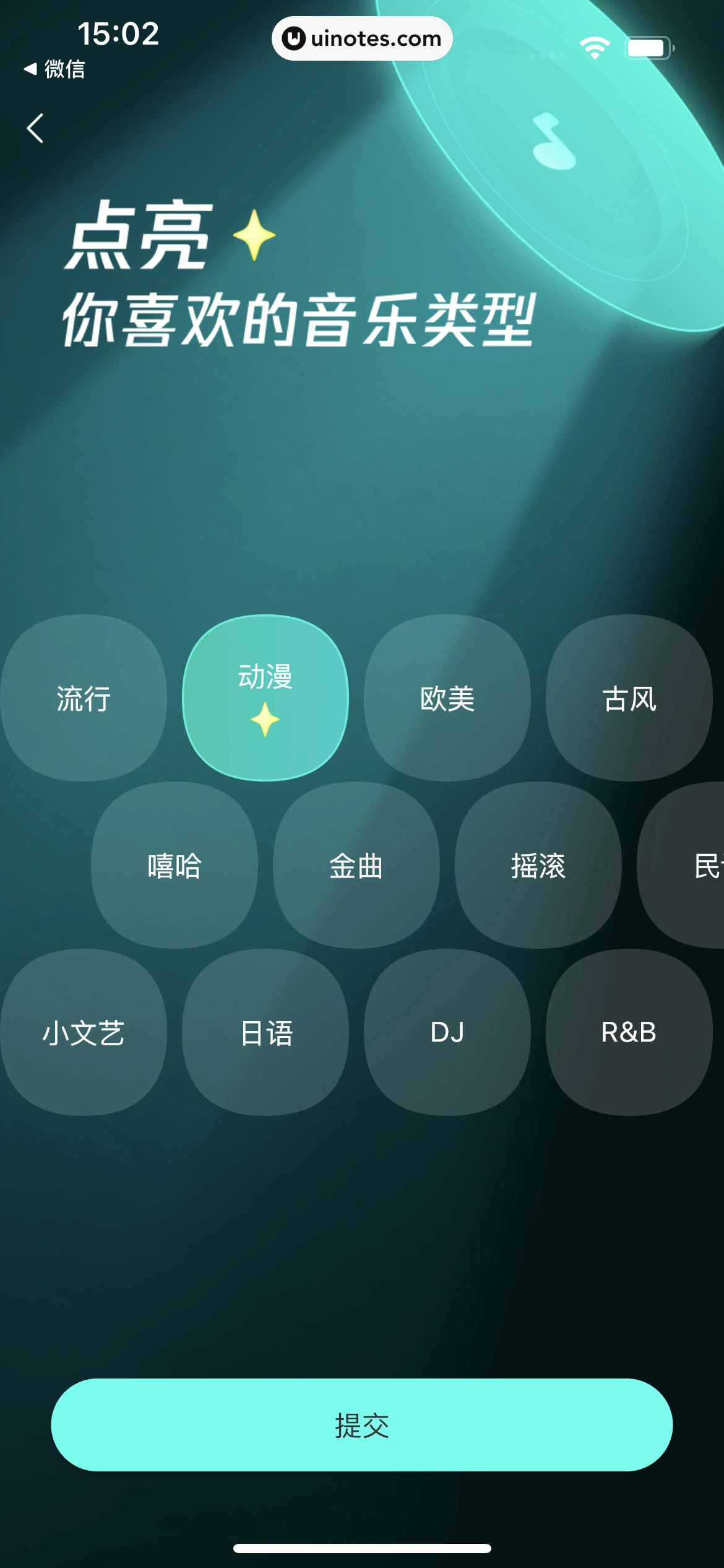 波点音乐 App 截图 325 - UI Notes