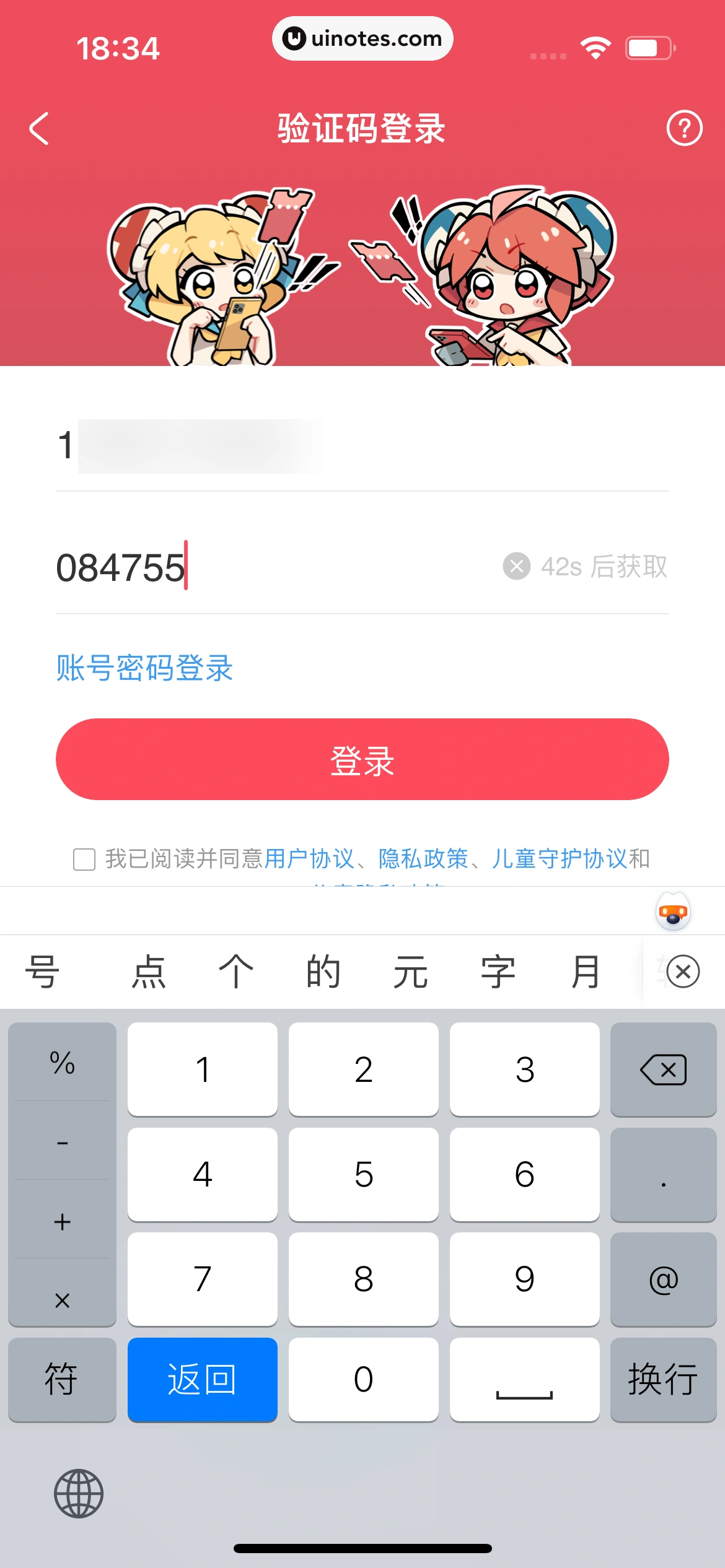 AcFun App 截图 033 - UI Notes