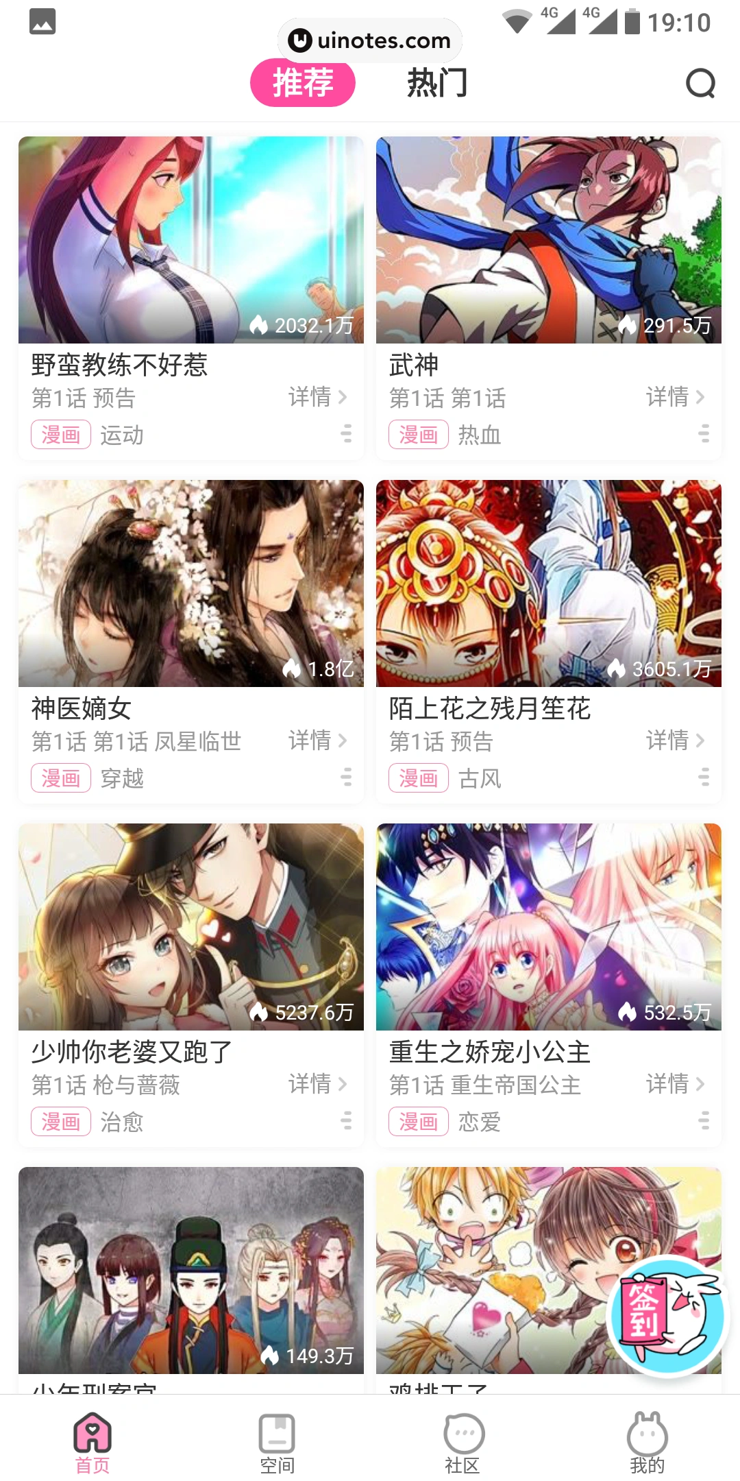 爱奇艺动漫 App 截图 004 - UI Notes