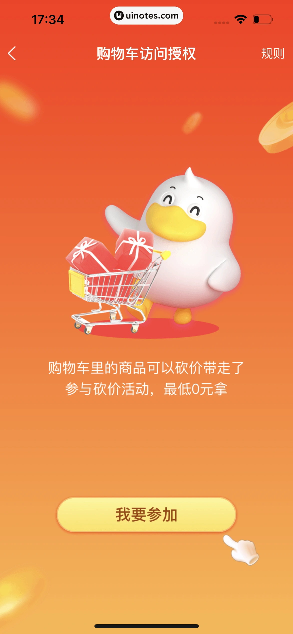 点淘 App 截图 130 - UI Notes