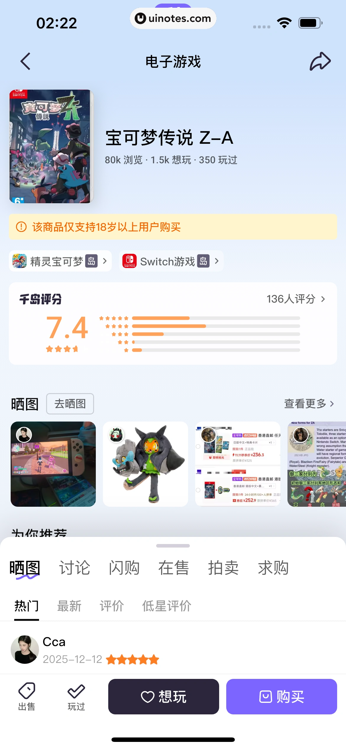 千岛 App 截图 401 - UI Notes