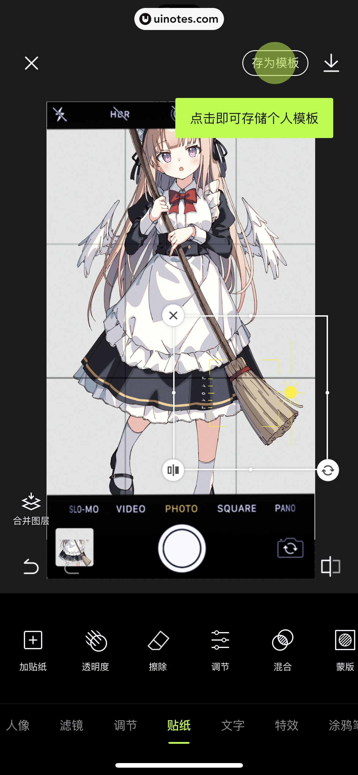 醒图 App 截图 071 - UI Notes