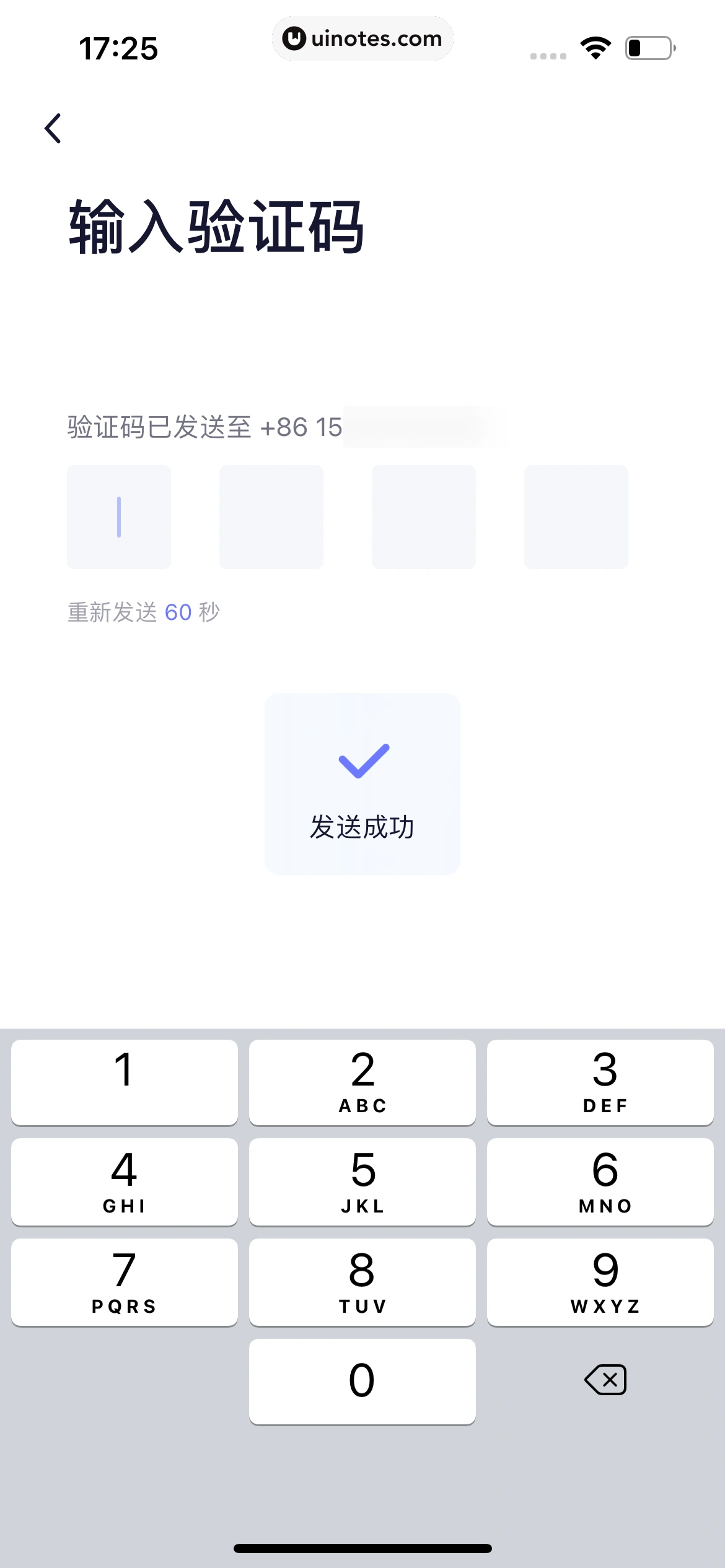 小睡眠 App 截图 043 - UI Notes