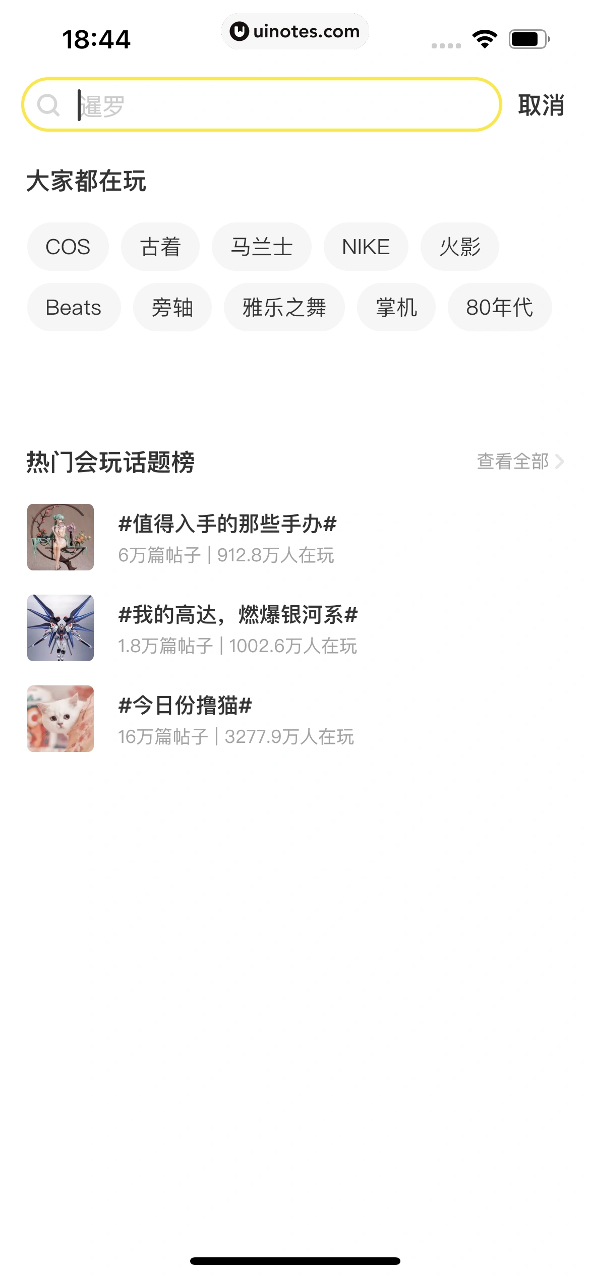 闲鱼 App 截图 331 - UI Notes