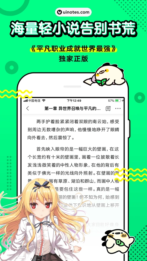 爱奇艺叭嗒 App 截图 005 - UI Notes