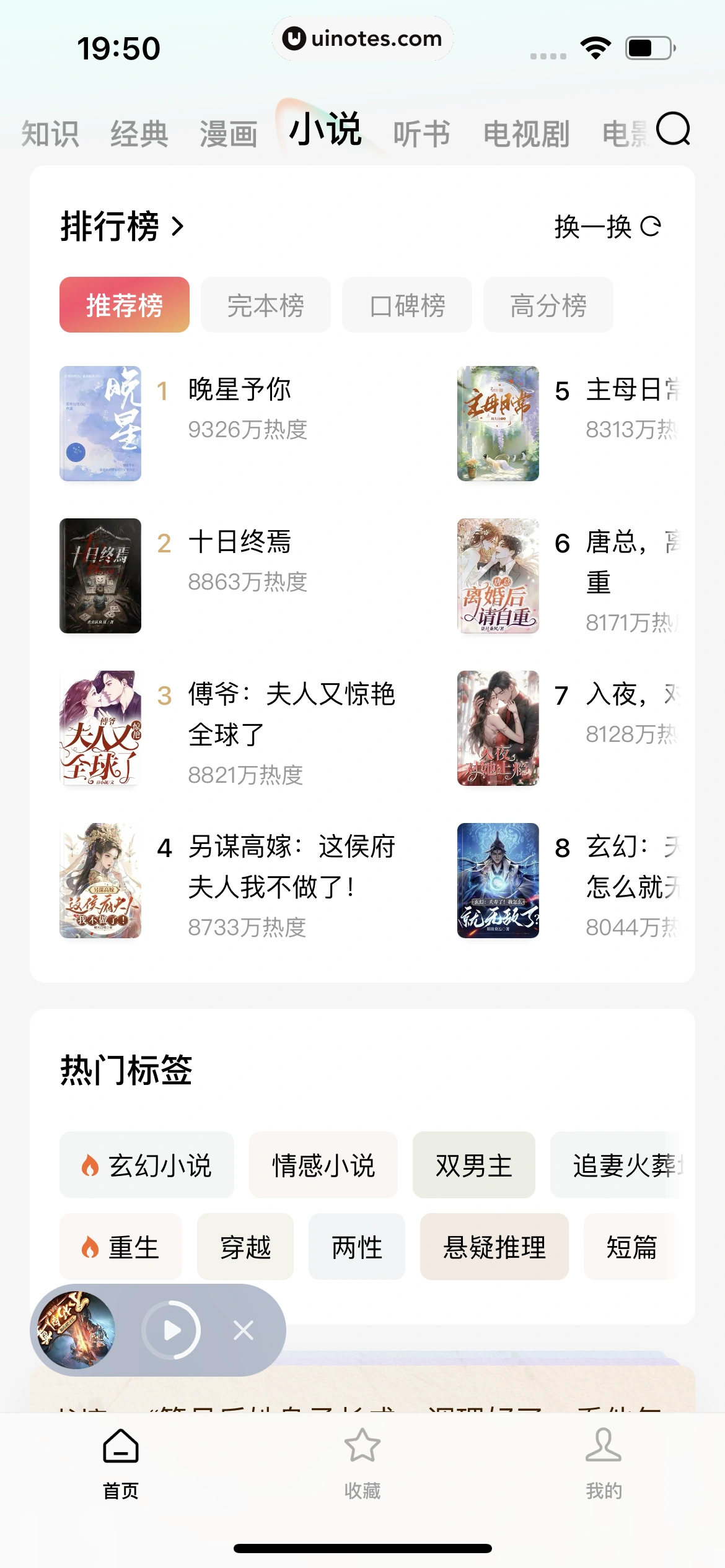 红果短剧 App 截图 086 - UI Notes
