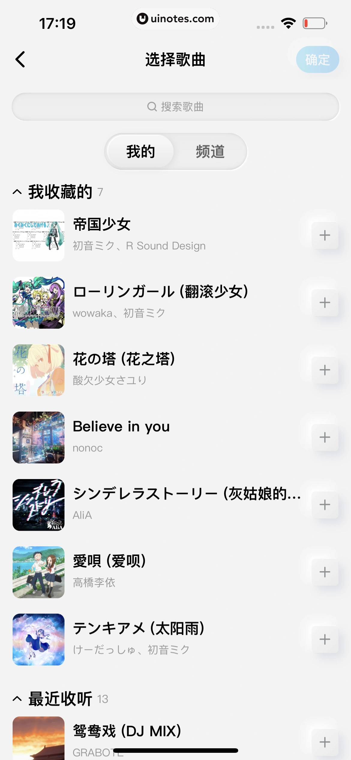 酷狗概念版 App 截图 291 - UI Notes