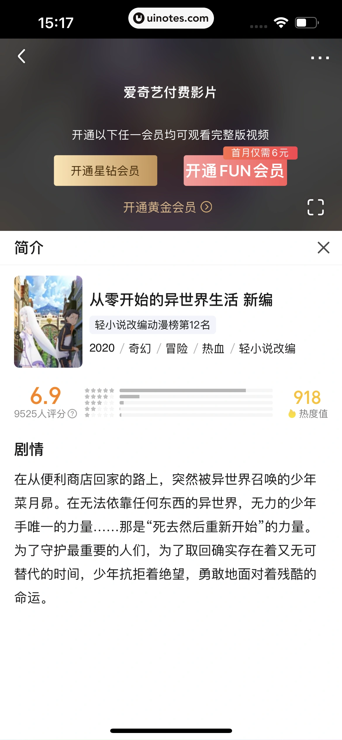 爱奇艺 App 截图 123 - UI Notes