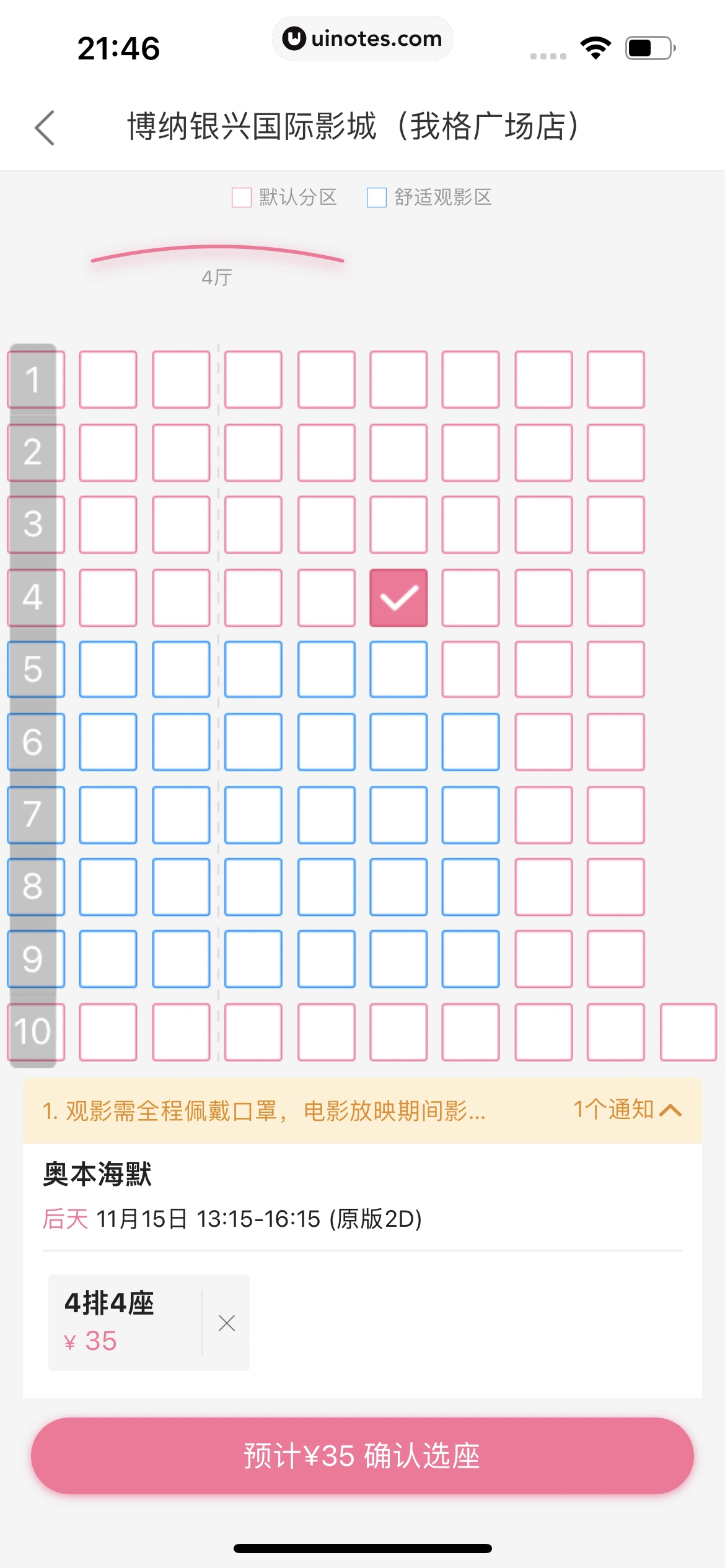 哔哩哔哩 App 截图 1156 - UI Notes