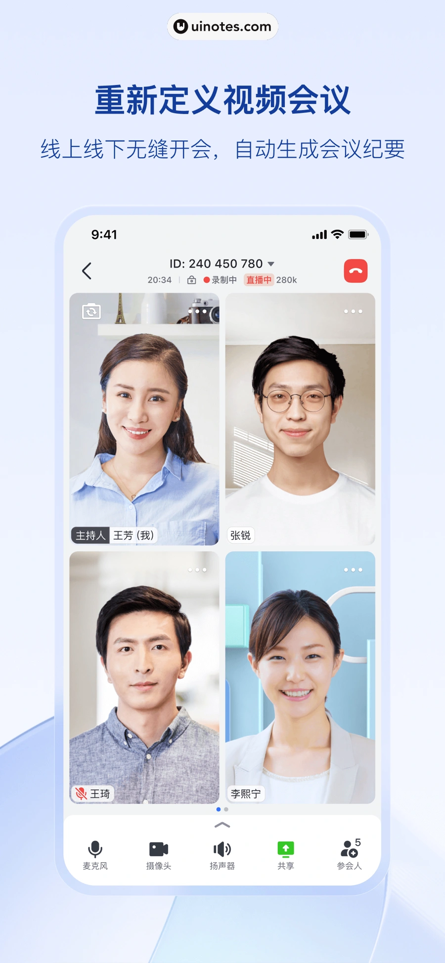 飞书 App 截图 003 - UI Notes