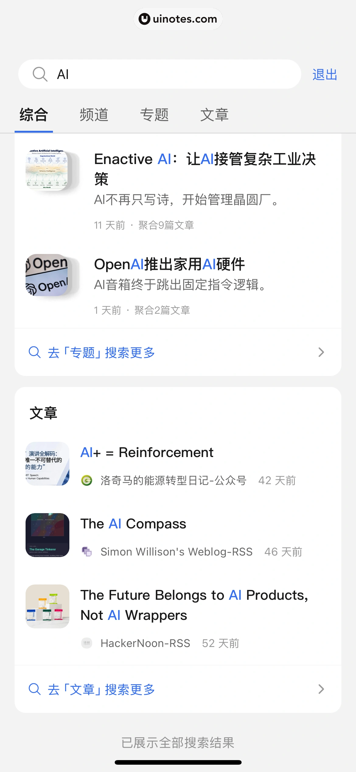 语鲸 App 截图 079 - UI Notes