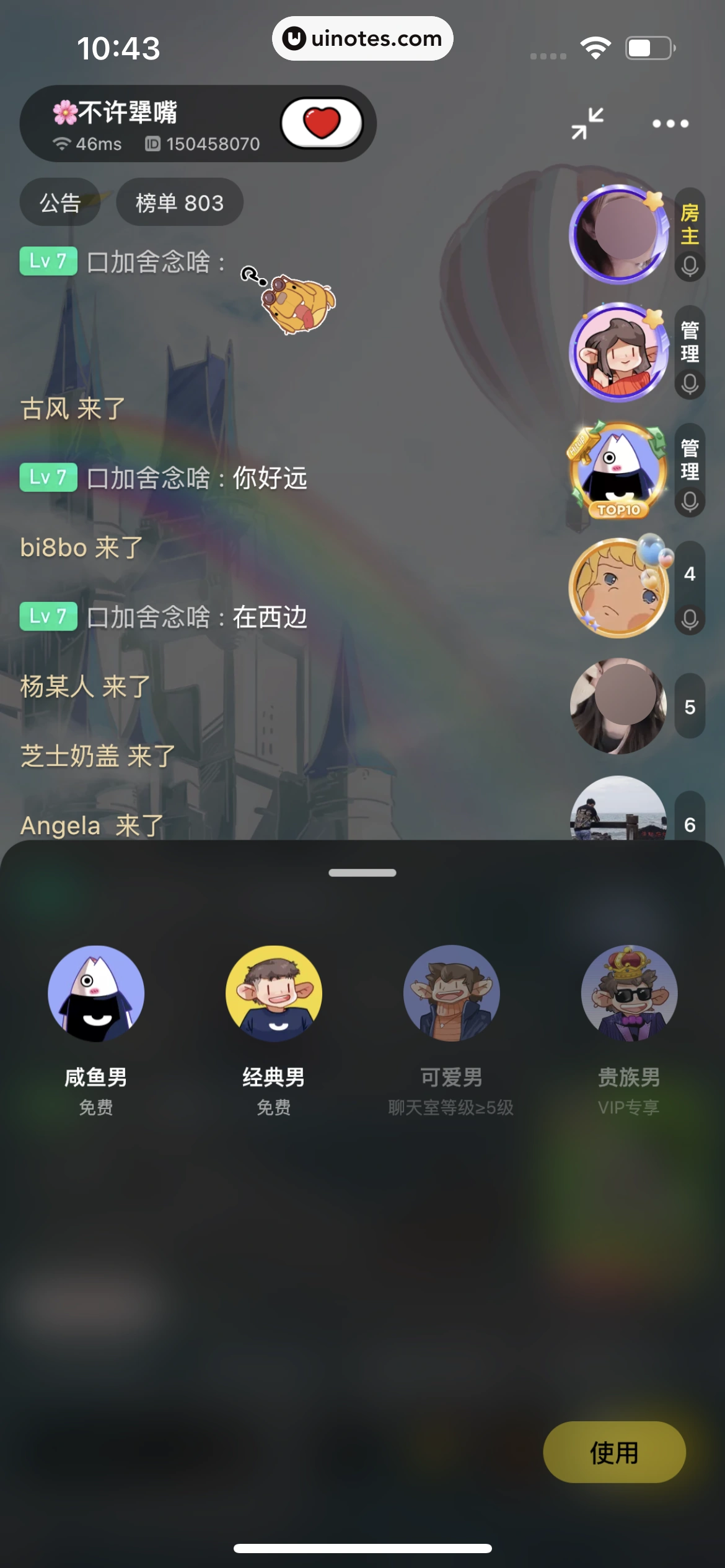 积目 App 截图 078 - UI Notes