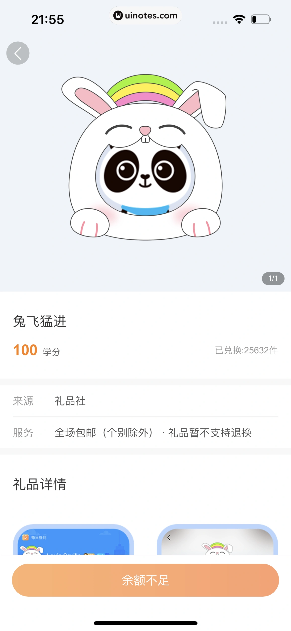 作业帮 App 截图 947 - UI Notes