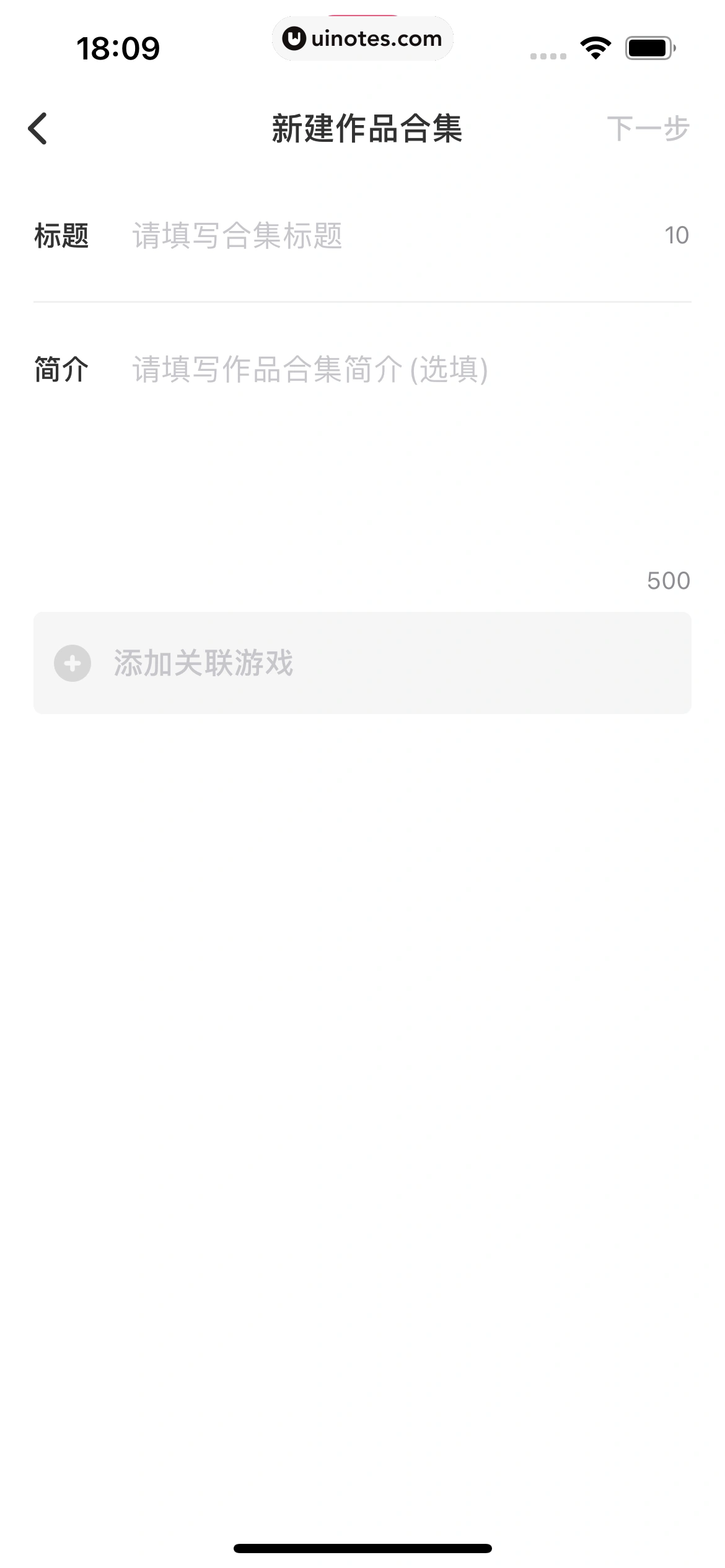 机核GCORES App 截图 155 - UI Notes