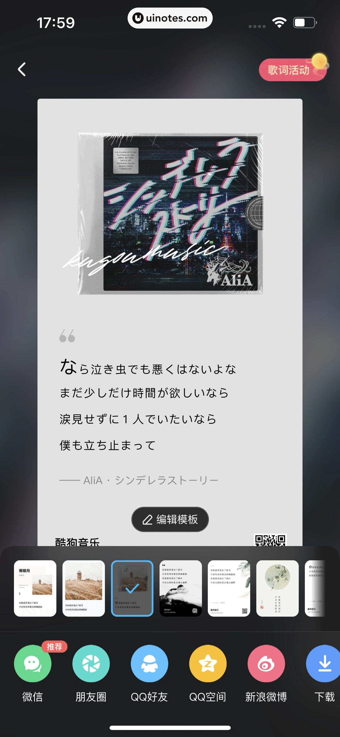 酷狗音乐 App 截图 183 - UI Notes