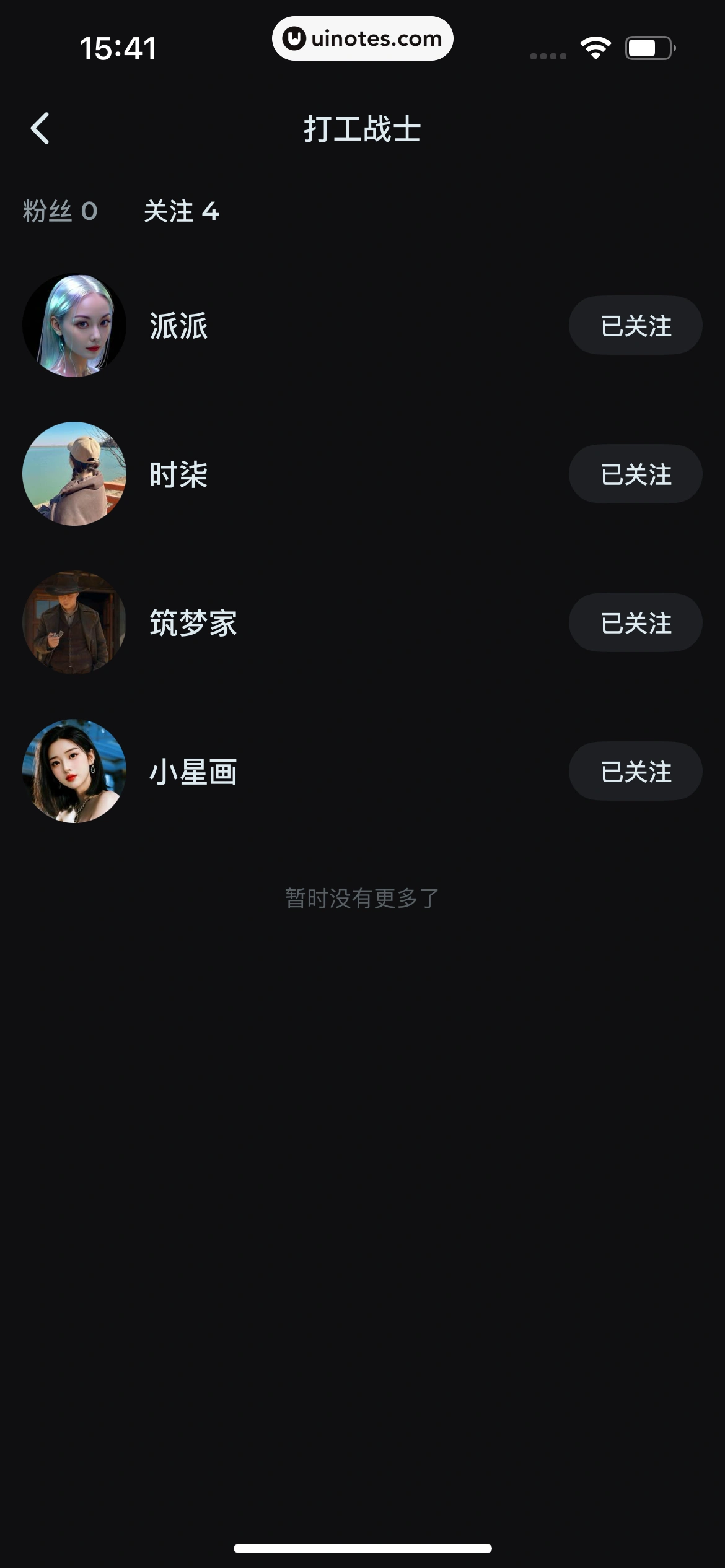 即梦AI App 截图 171 - UI Notes
