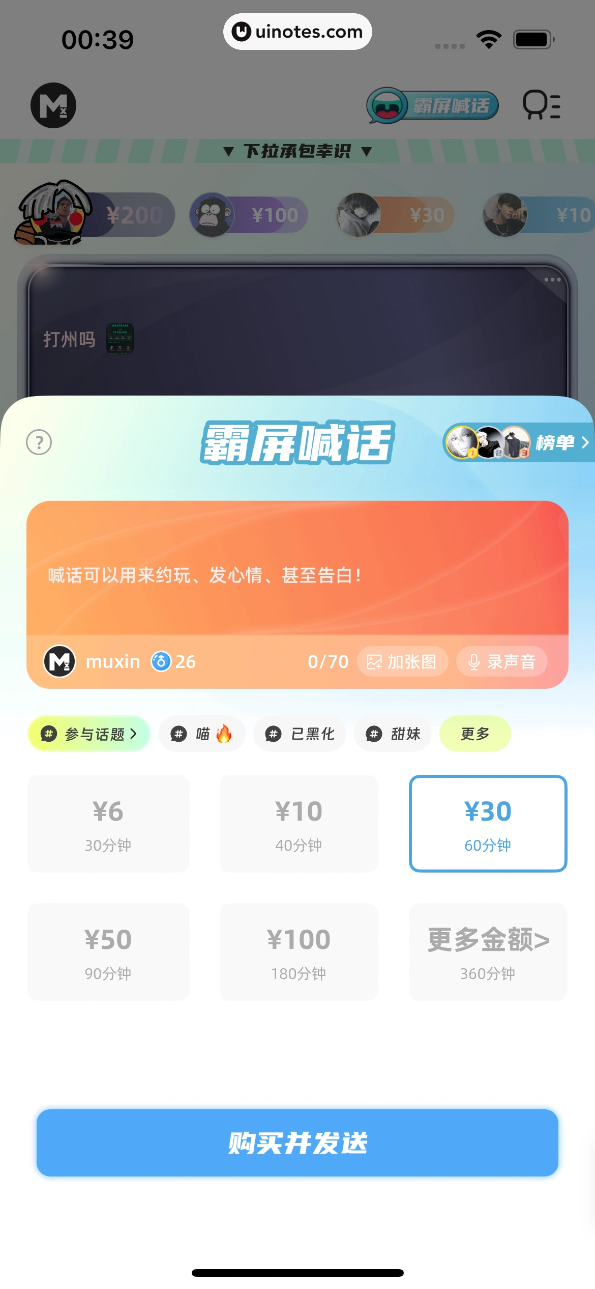 幸识 App 截图 027 - UI Notes