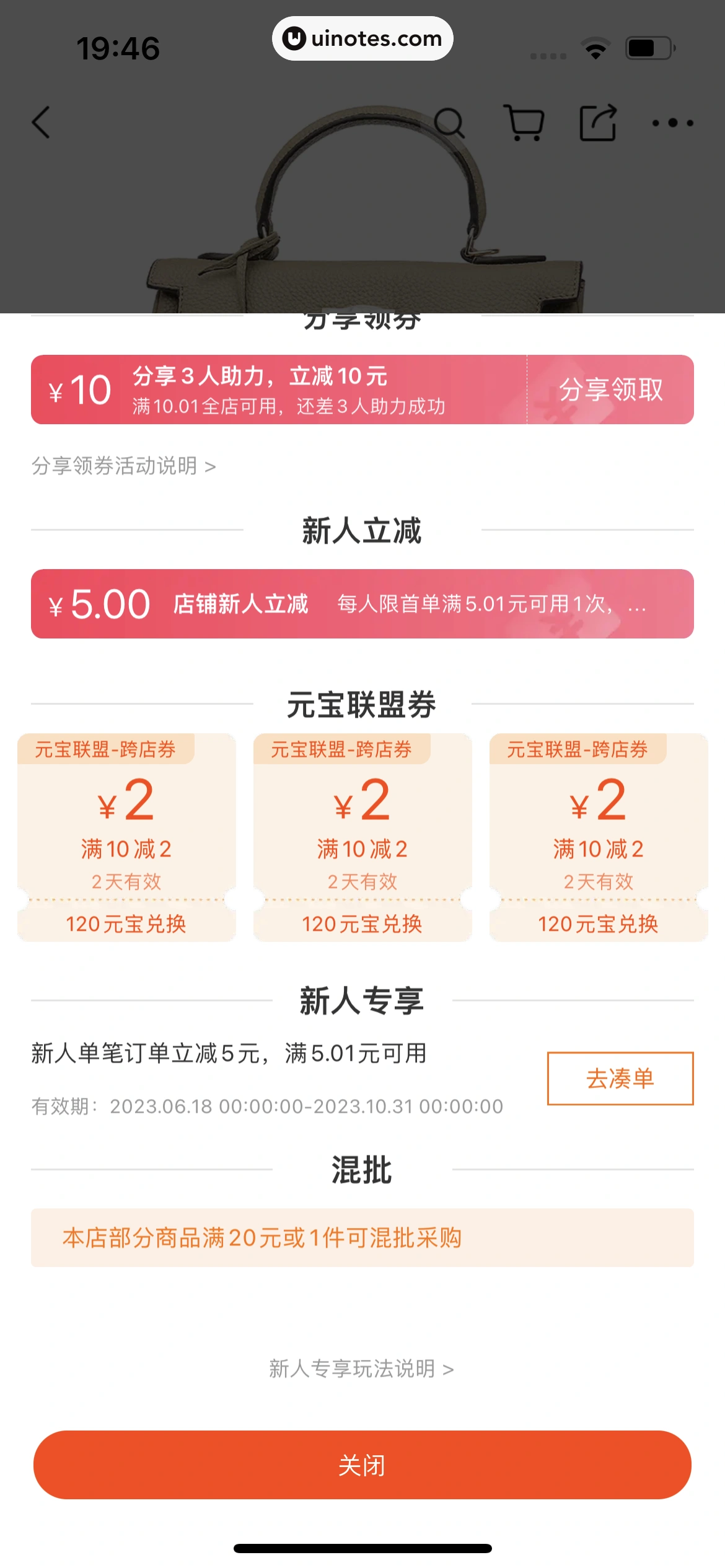 阿里巴巴 App 截图 120 - UI Notes