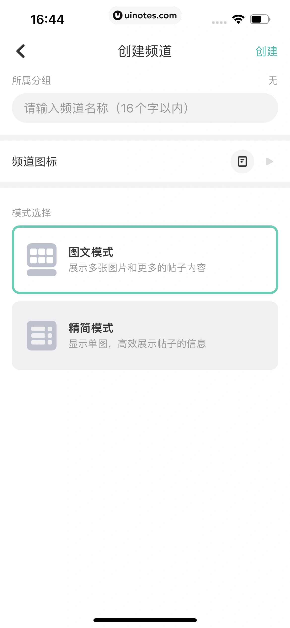 DoDo经典版 App 截图 100 - UI Notes