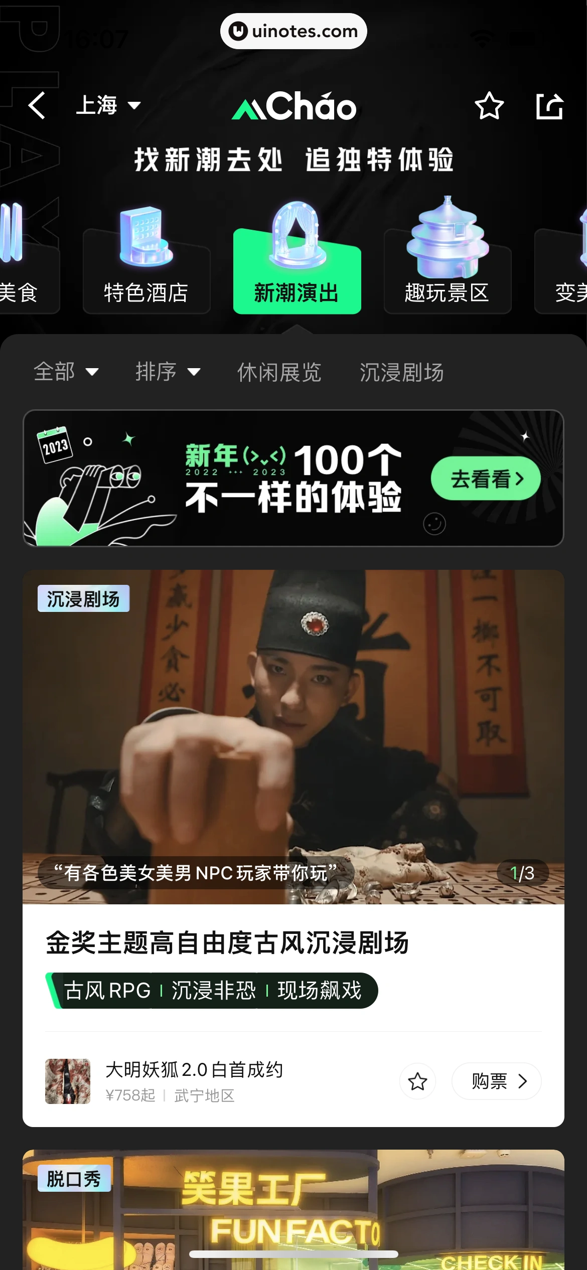 美团 App 截图 0471 - UI Notes