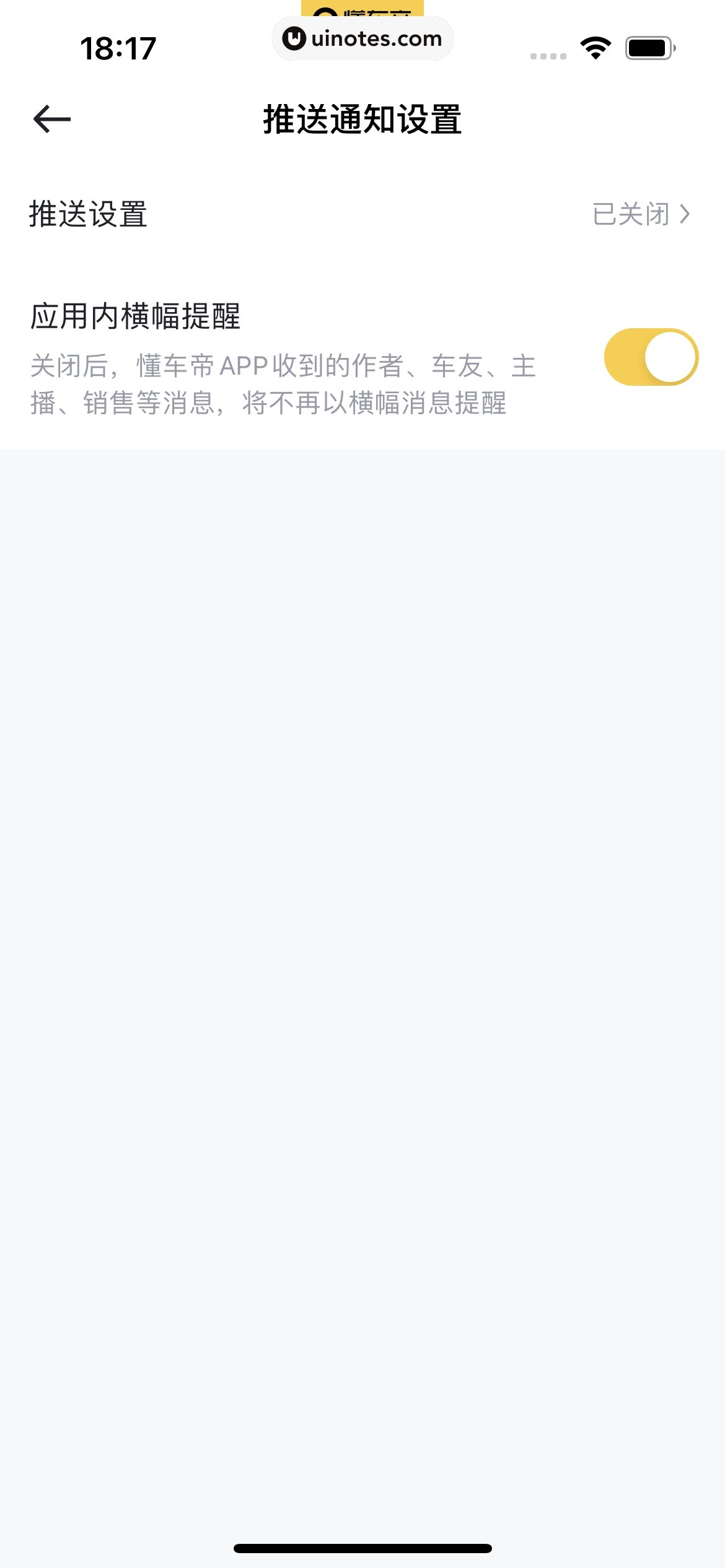 懂车帝 App 截图 419 - UI Notes
