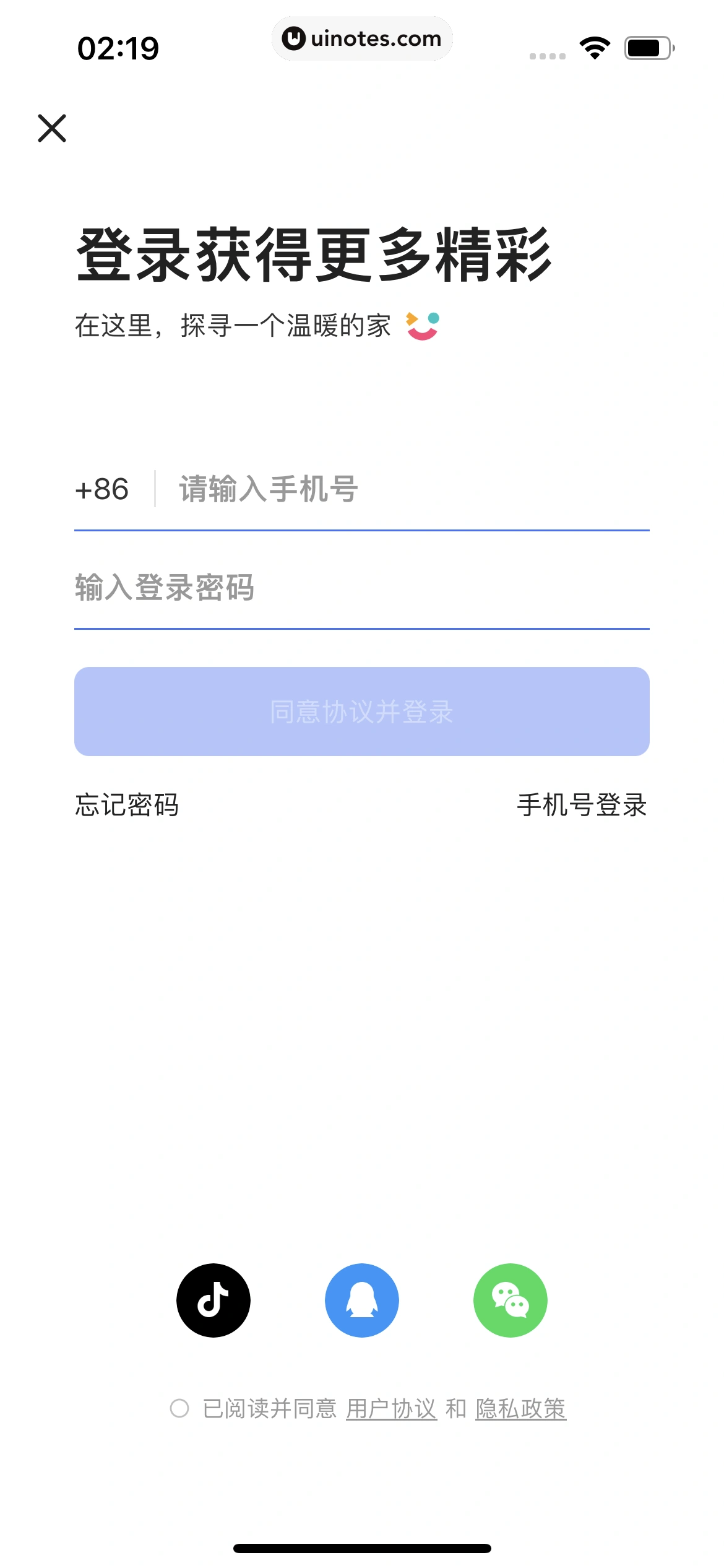 住小帮 App 截图 023 - UI Notes