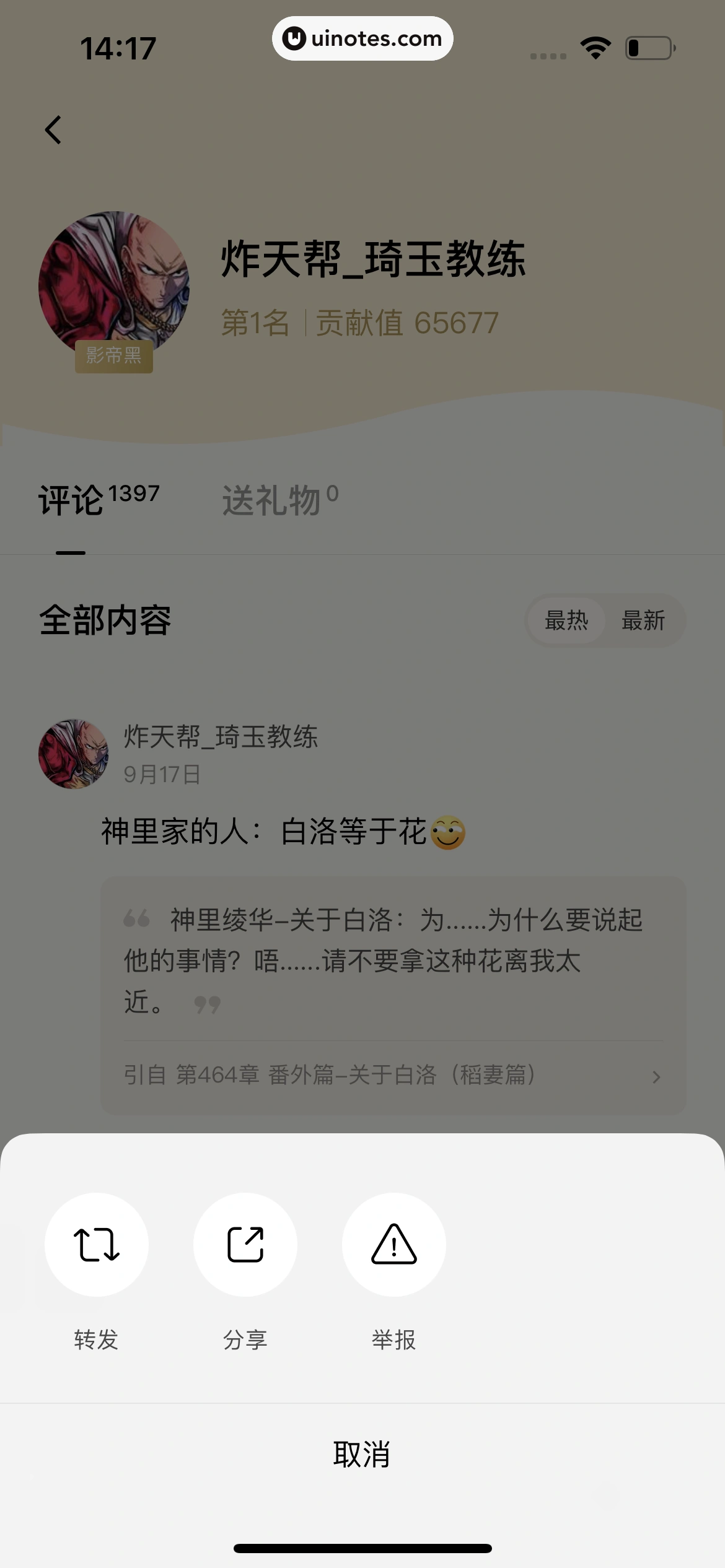 番茄小说 App 截图 161 - UI Notes