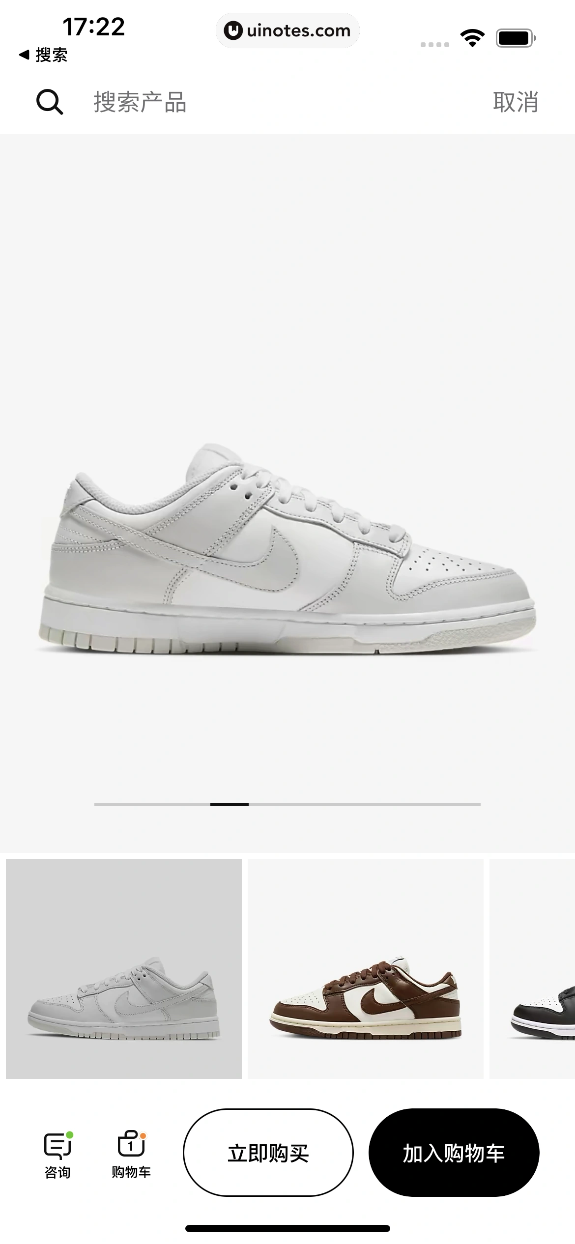 Nike耐克 App 截图 056 - UI Notes