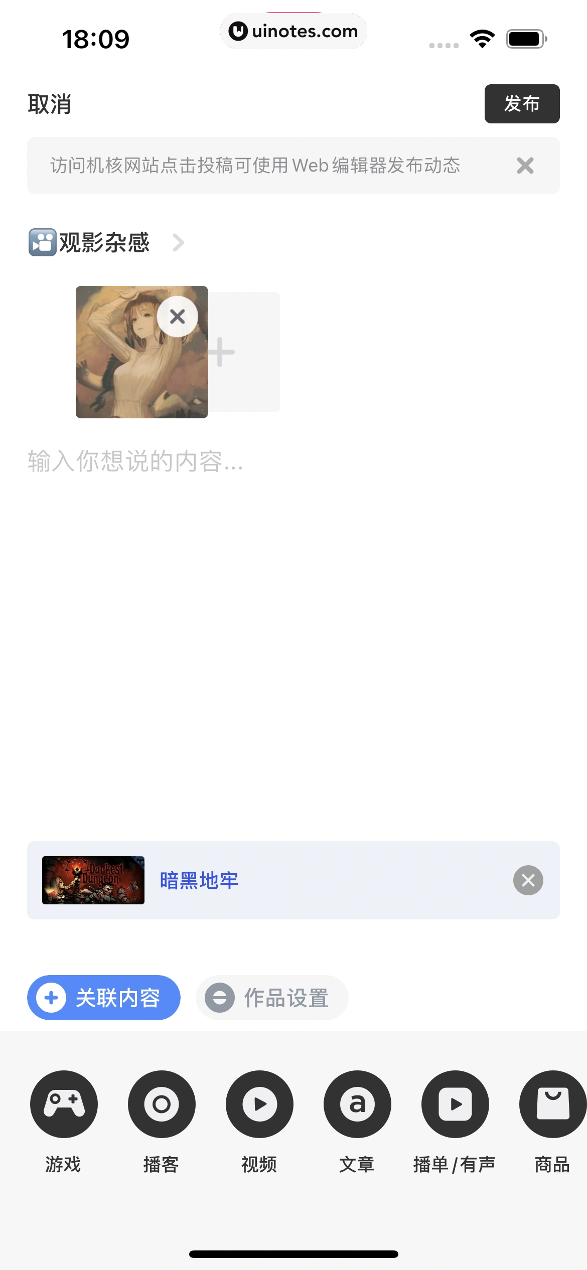 机核GCORES App 截图 150 - UI Notes