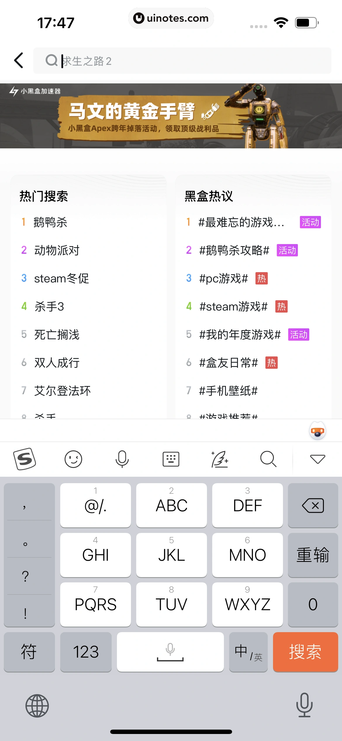 小黑盒 App 截图 200 - UI Notes