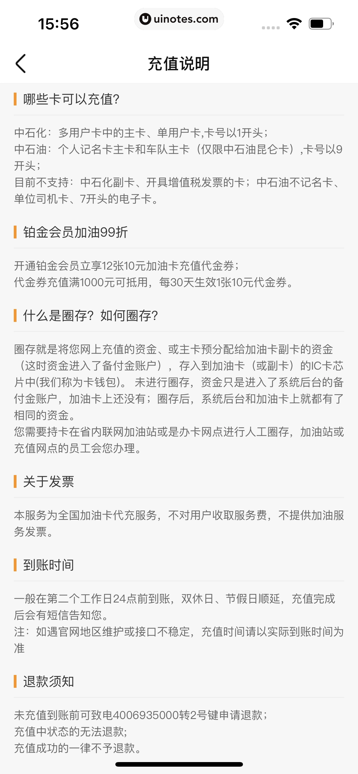 车点点 App 截图 080 - UI Notes