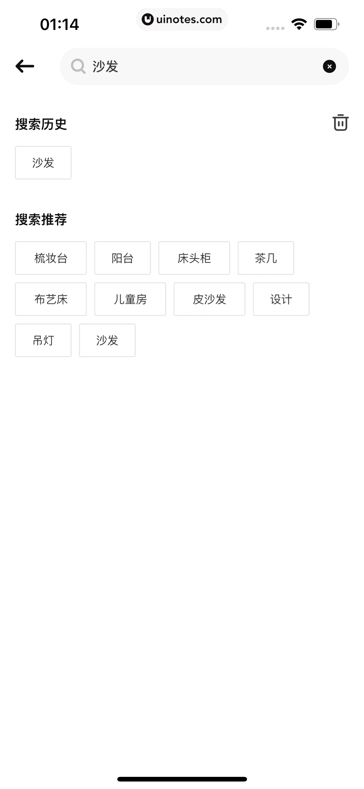 每平每屋 App 截图 079 - UI Notes