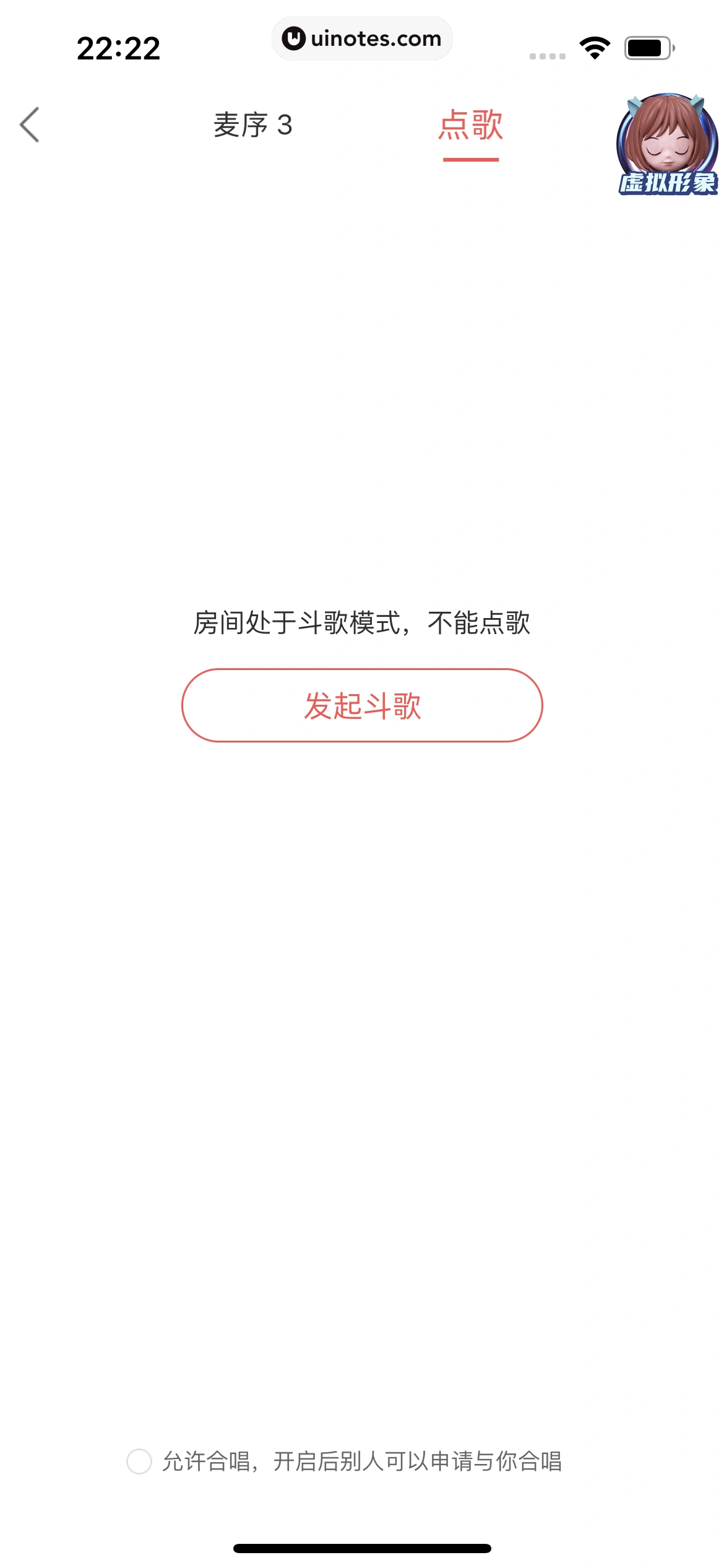 酷狗唱唱 App 截图 166 - UI Notes