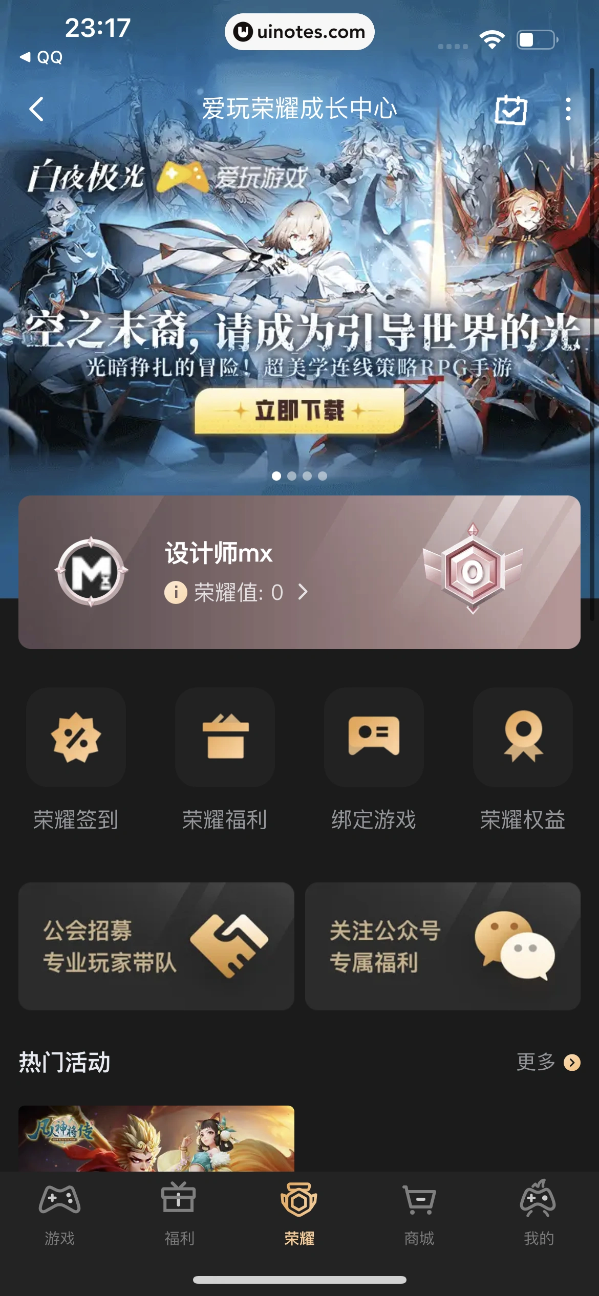 腾讯视频 App 截图 0107 - UI Notes
