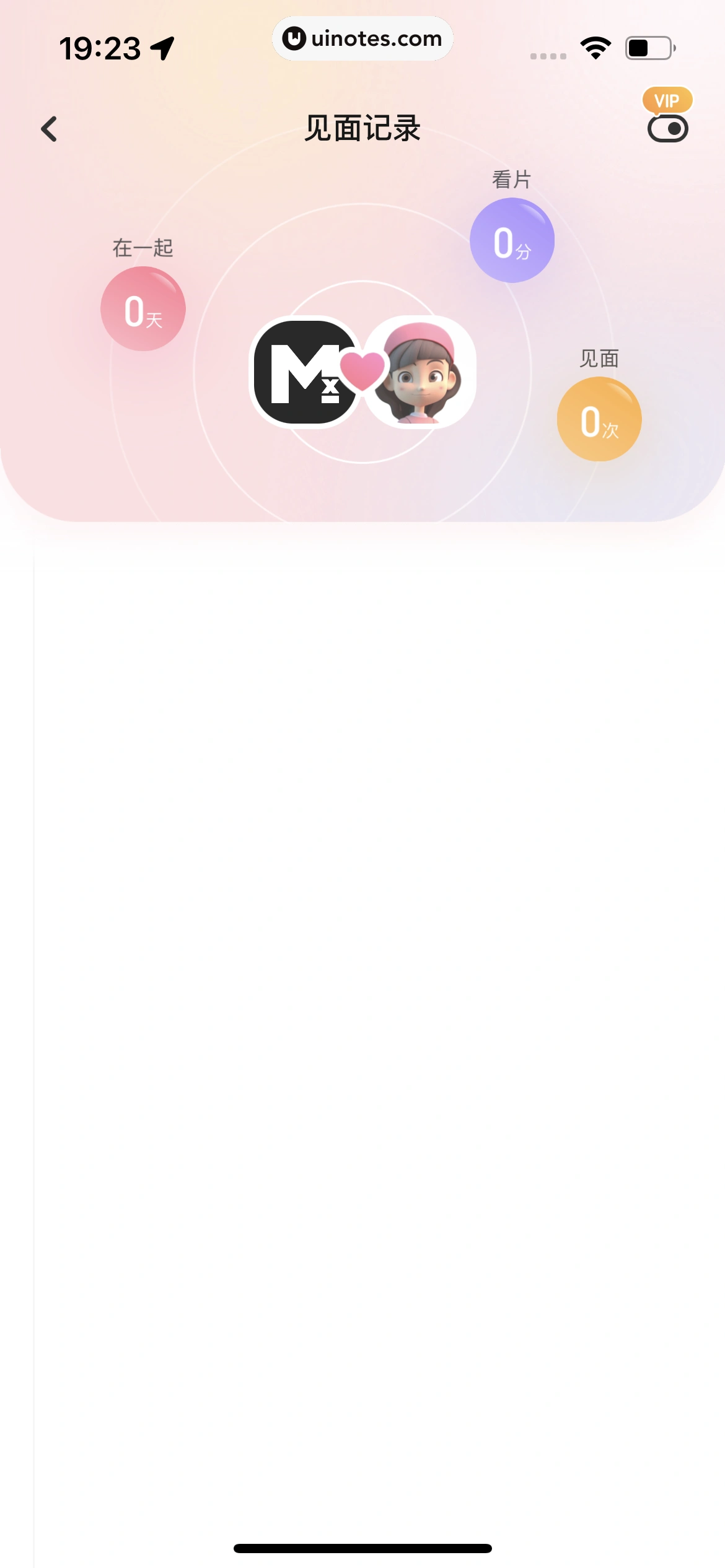 Bind App 截图 087 - UI Notes