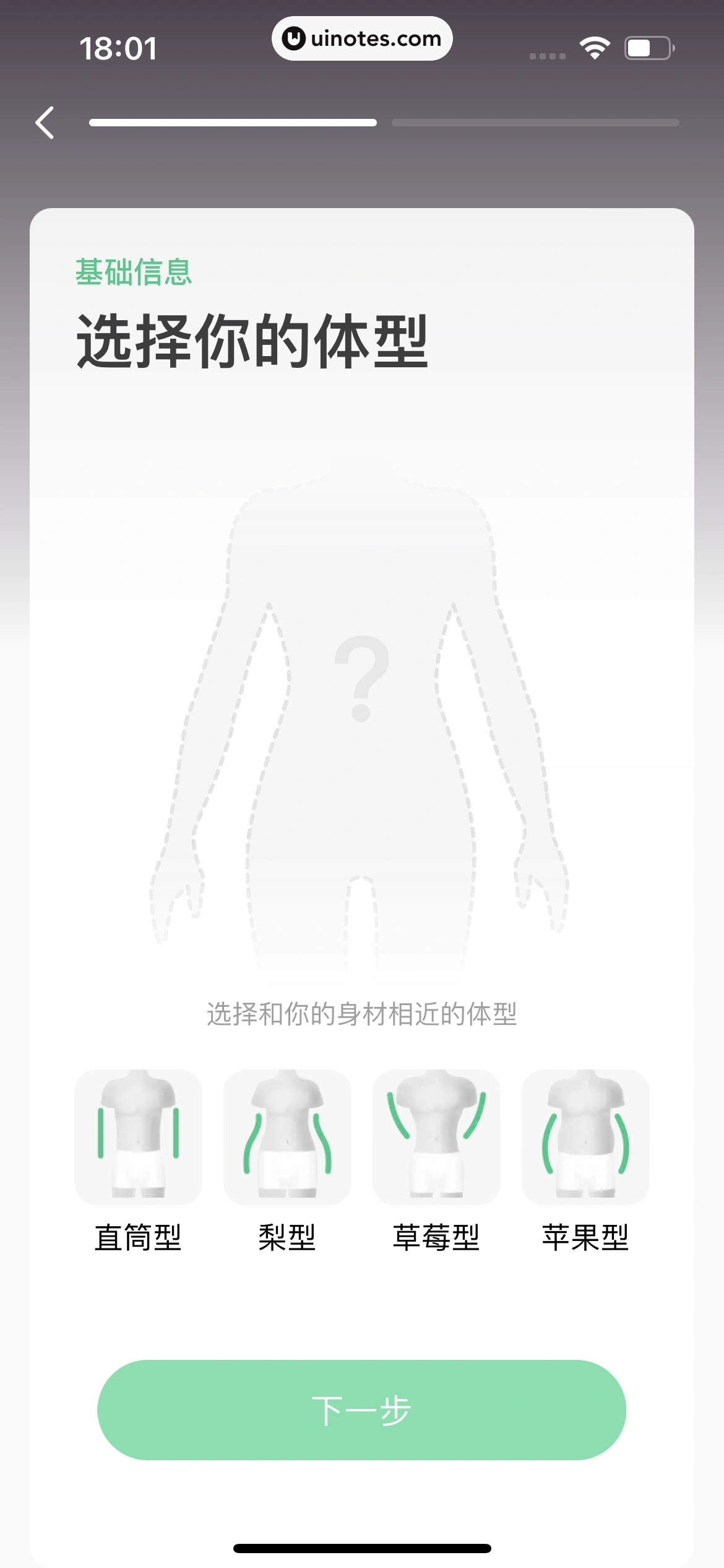 Keep App 截图 592 - UI Notes