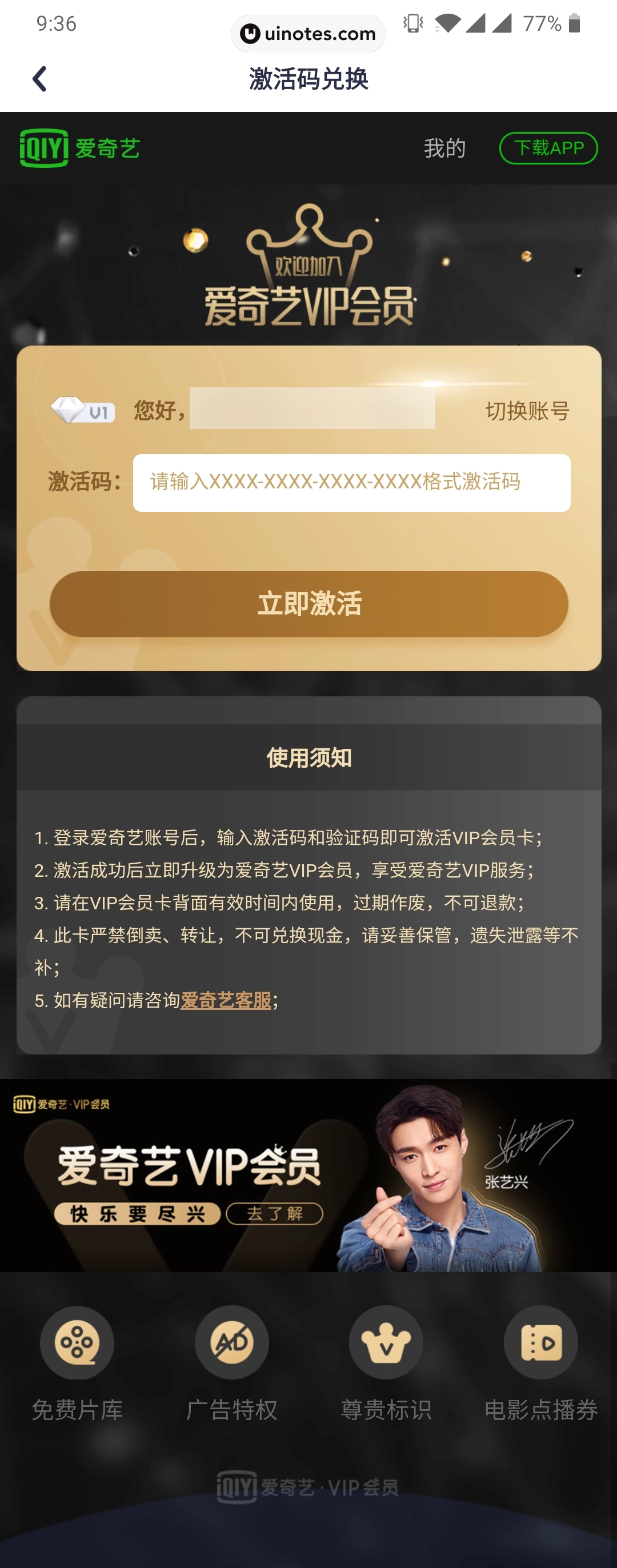 姜饼短视频 App 截图 030 - UI Notes