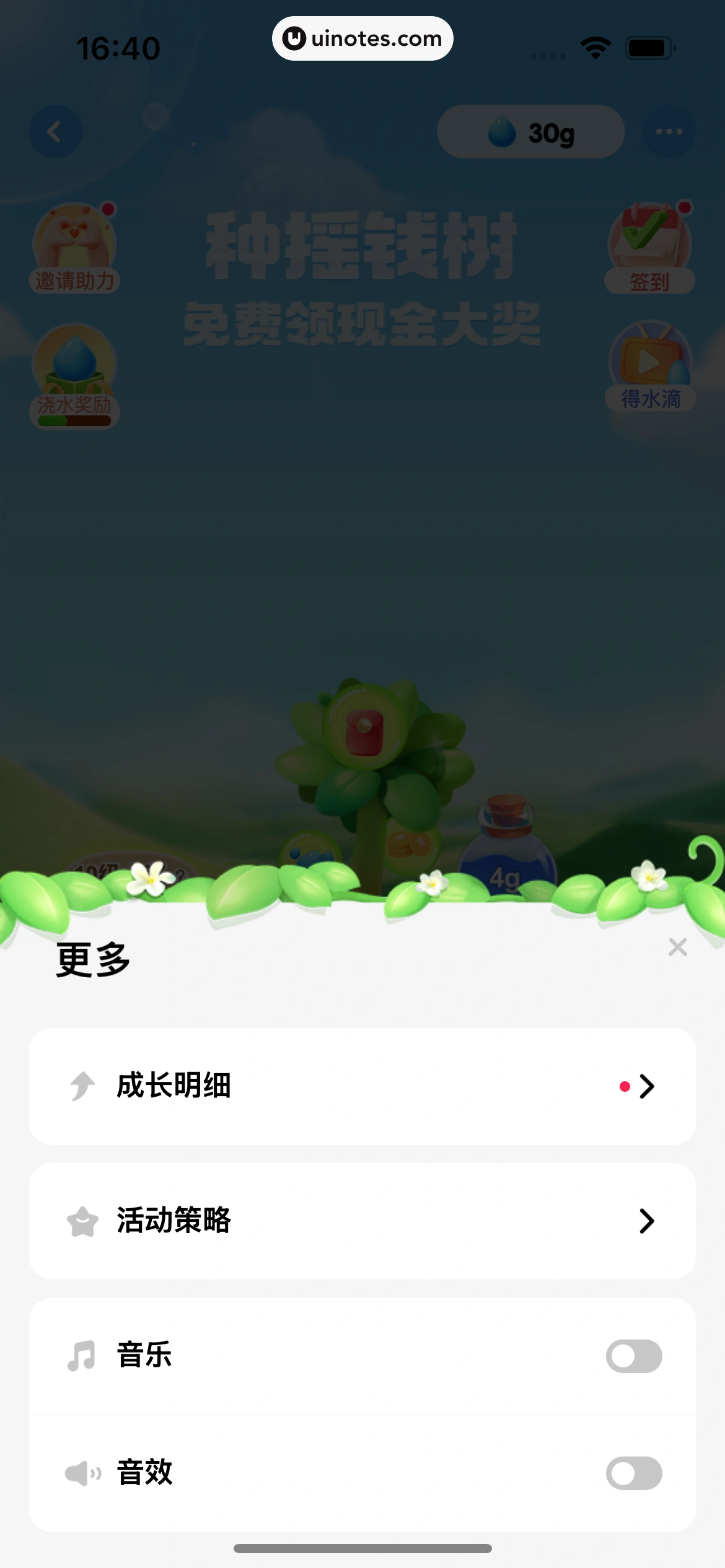 波点音乐 App 截图 093 - UI Notes
