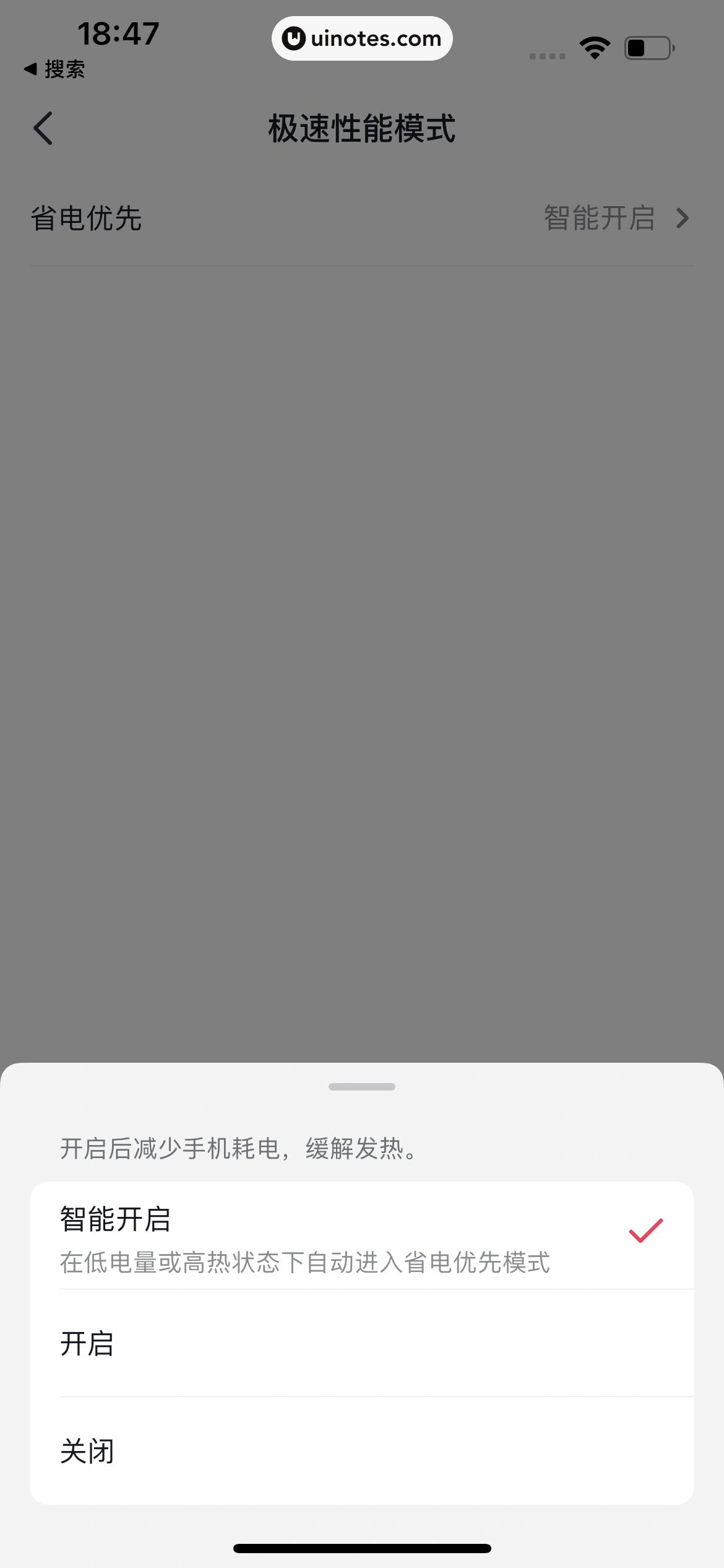 抖音精选 App 截图 441 - UI Notes