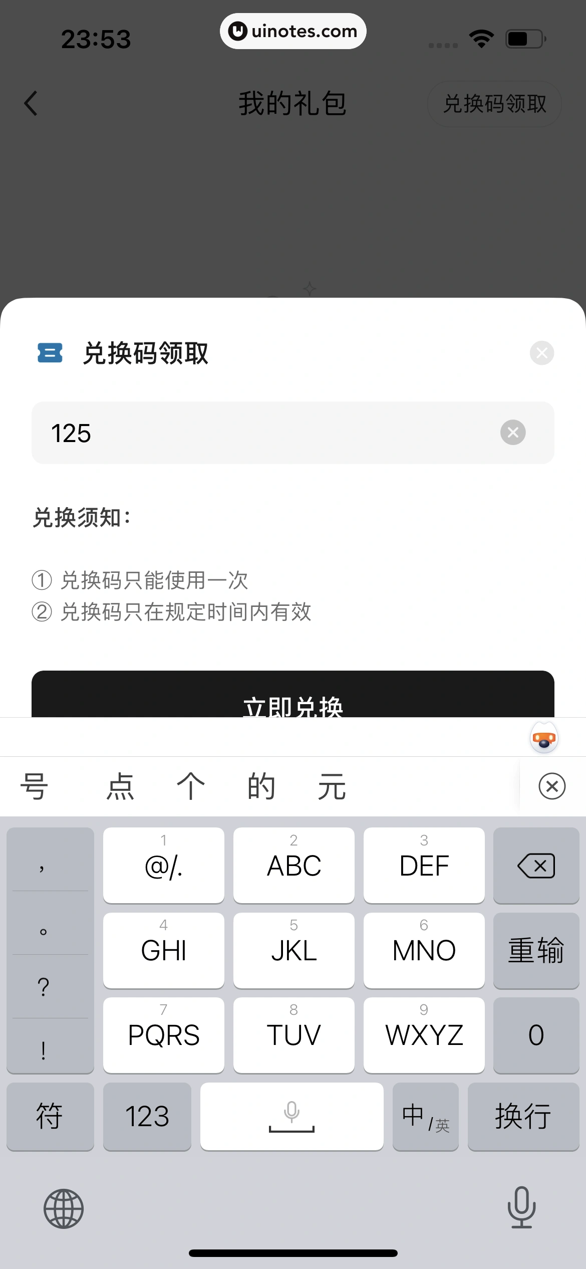 月食 App 截图 210 - UI Notes