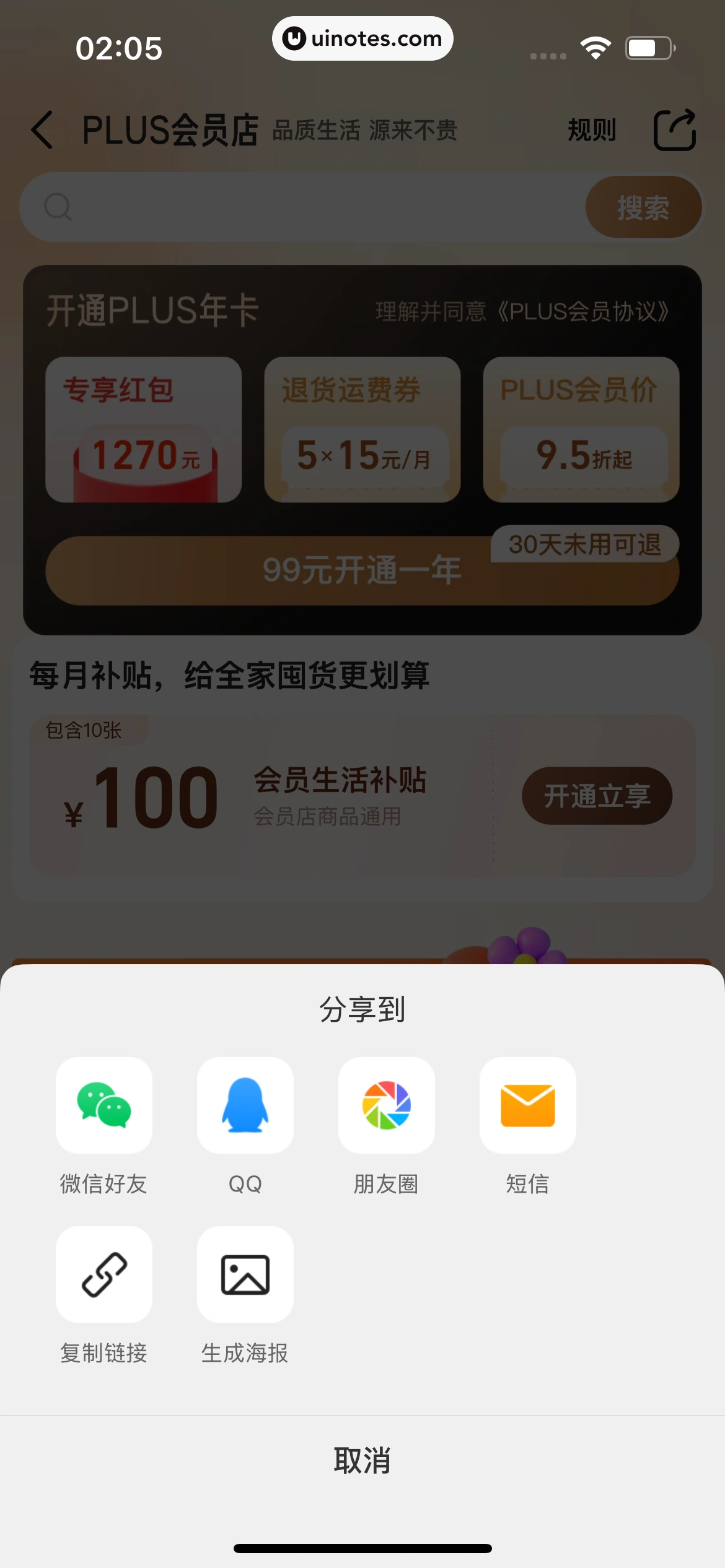 阿里巴巴 App 截图 116 - UI Notes