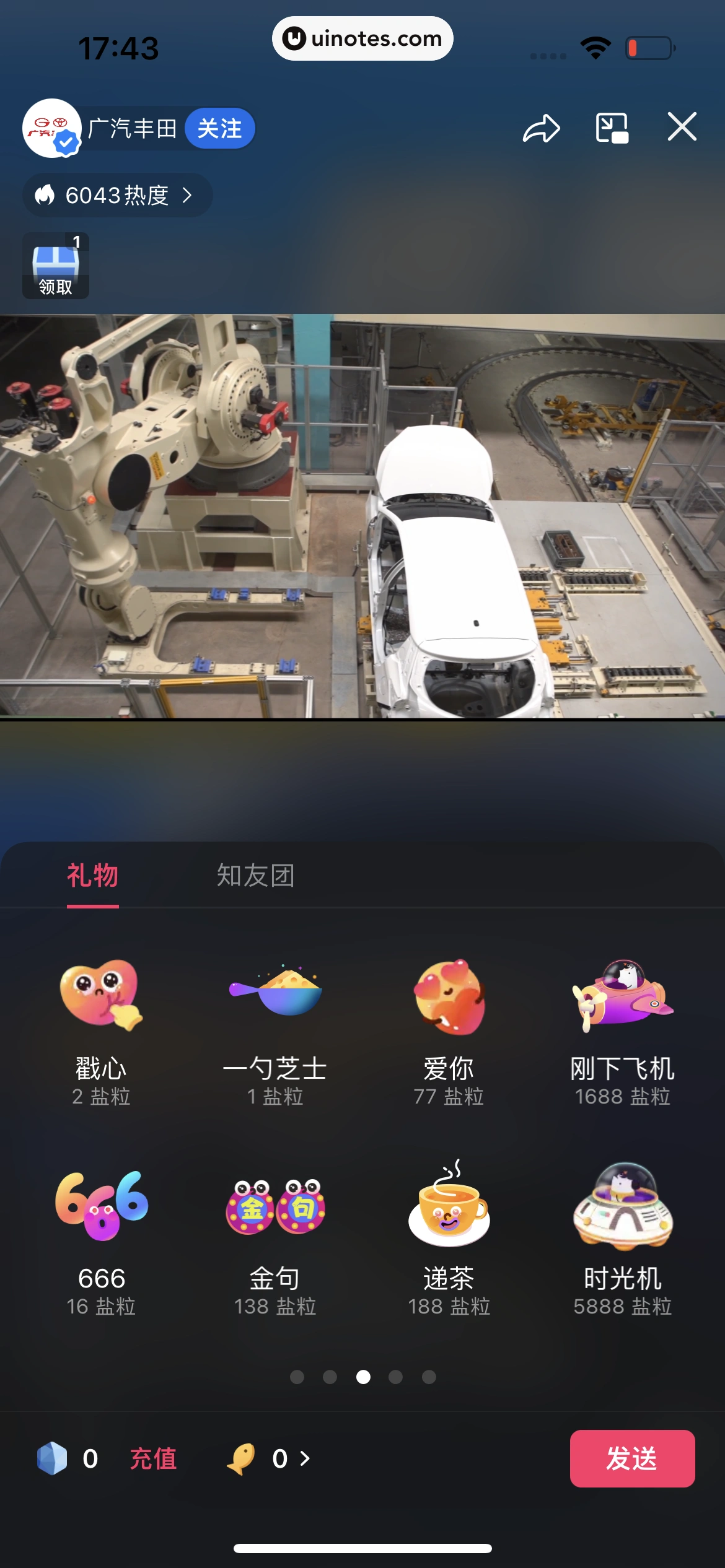知乎 App 截图 122 - UI Notes