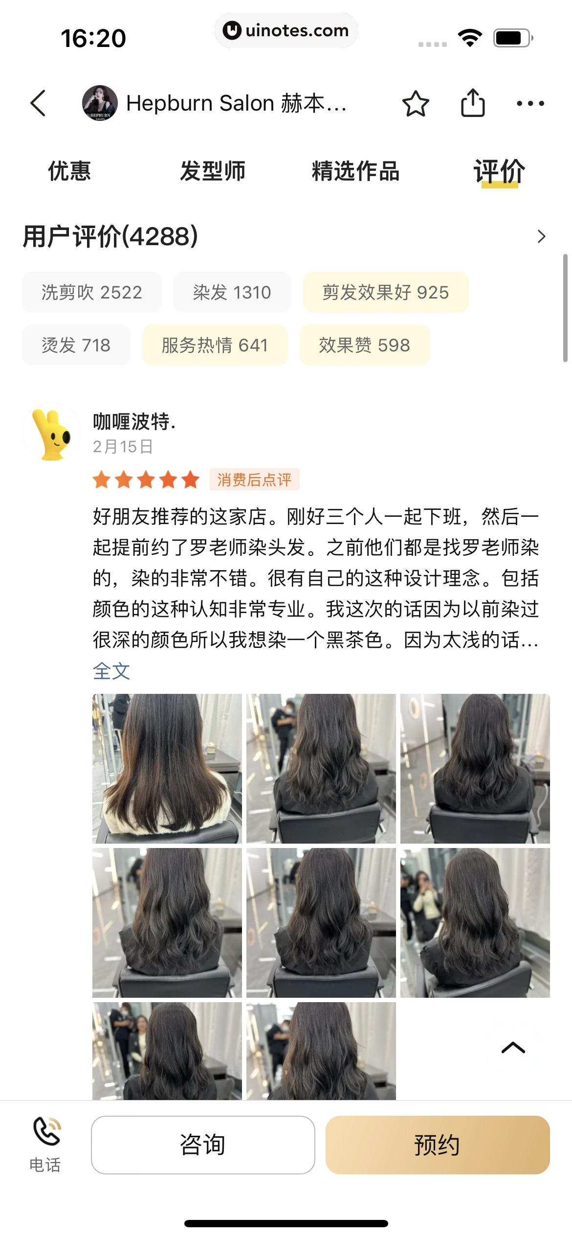 美团 App 截图 0572 - UI Notes