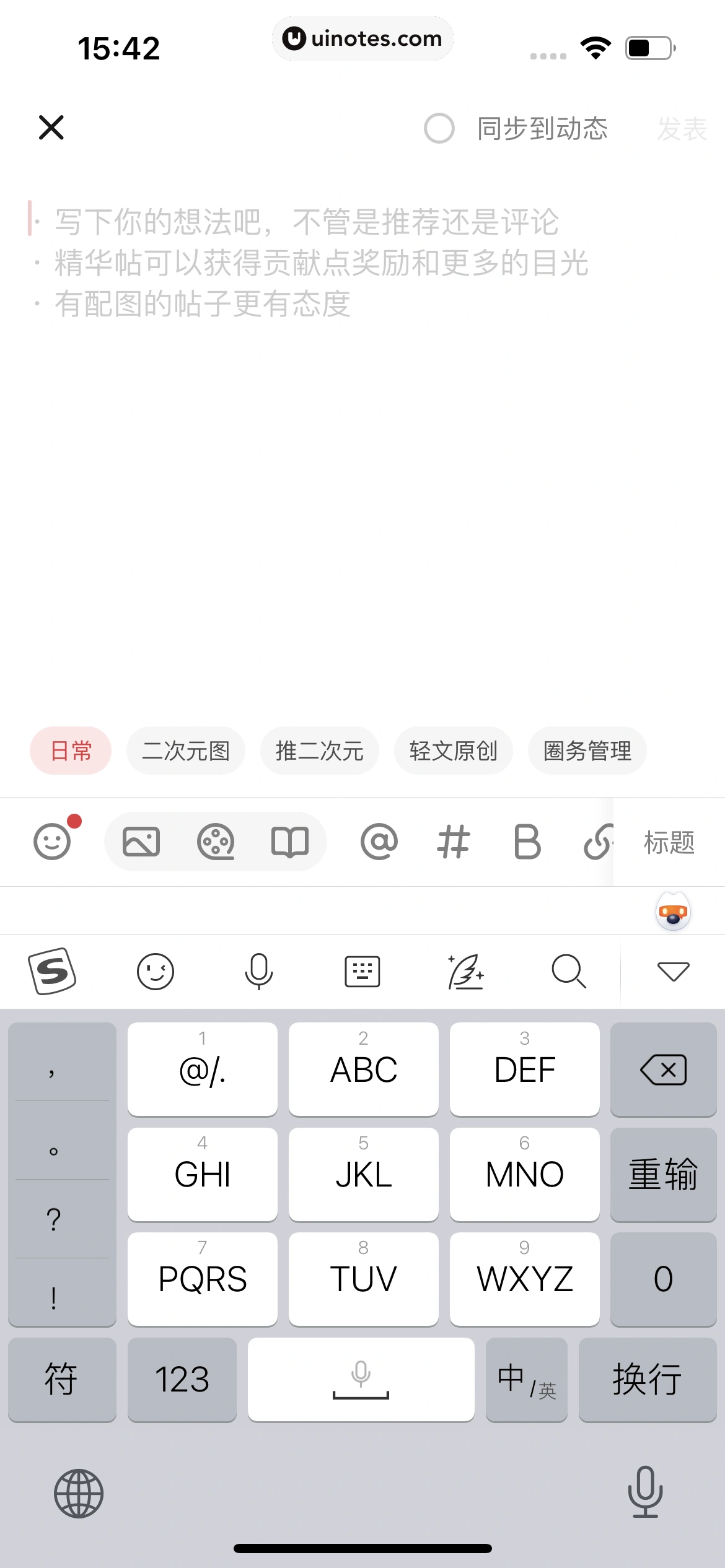 起点读书 App 截图 219 - UI Notes
