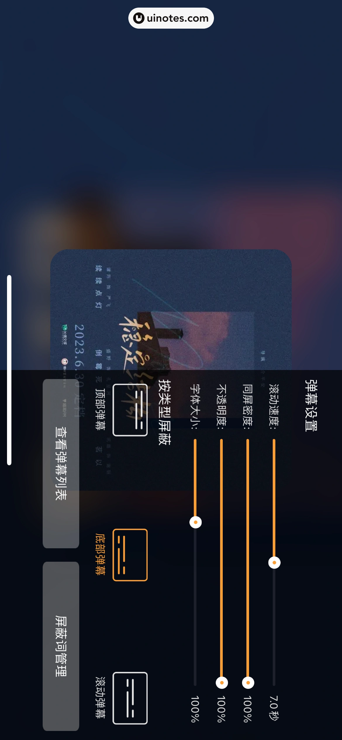 猫耳FM App 截图 123 - UI Notes